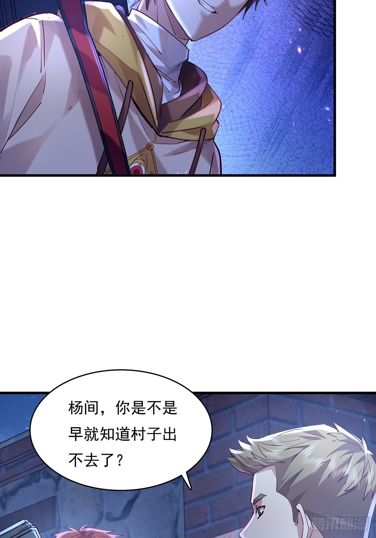第45话 它就是病灵！31