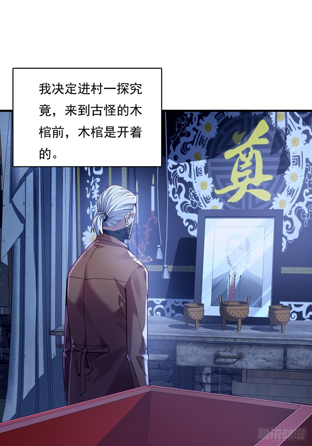 第45话 它就是病灵！19