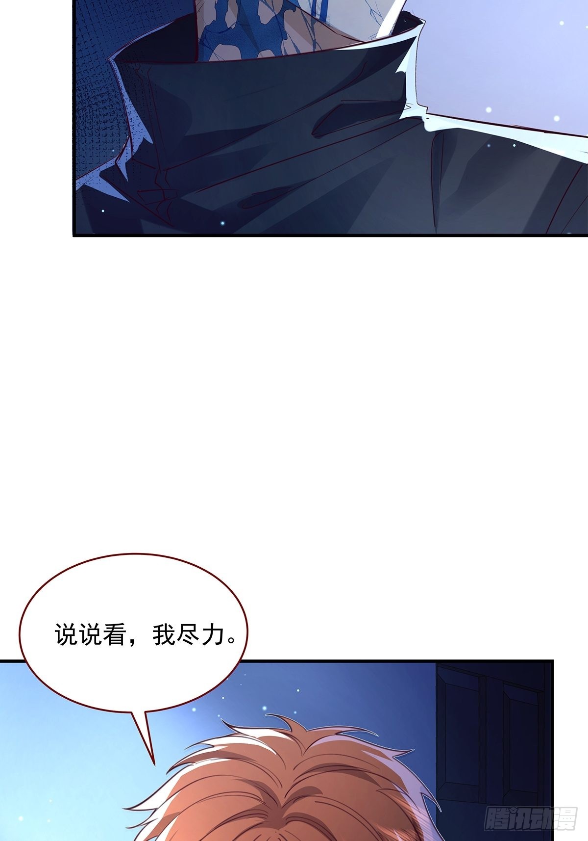 第70回 灵体复苏的来客28