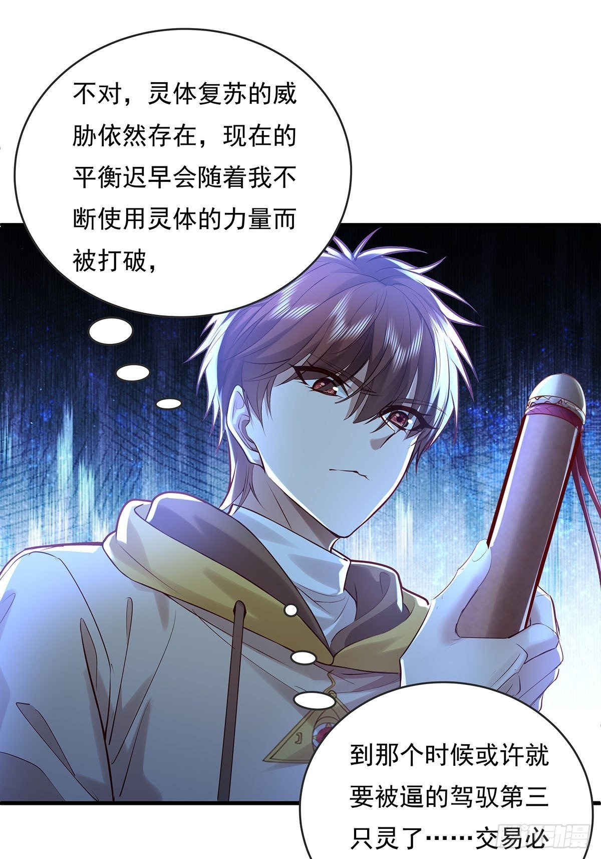 第51回 跟我去撬木棺28