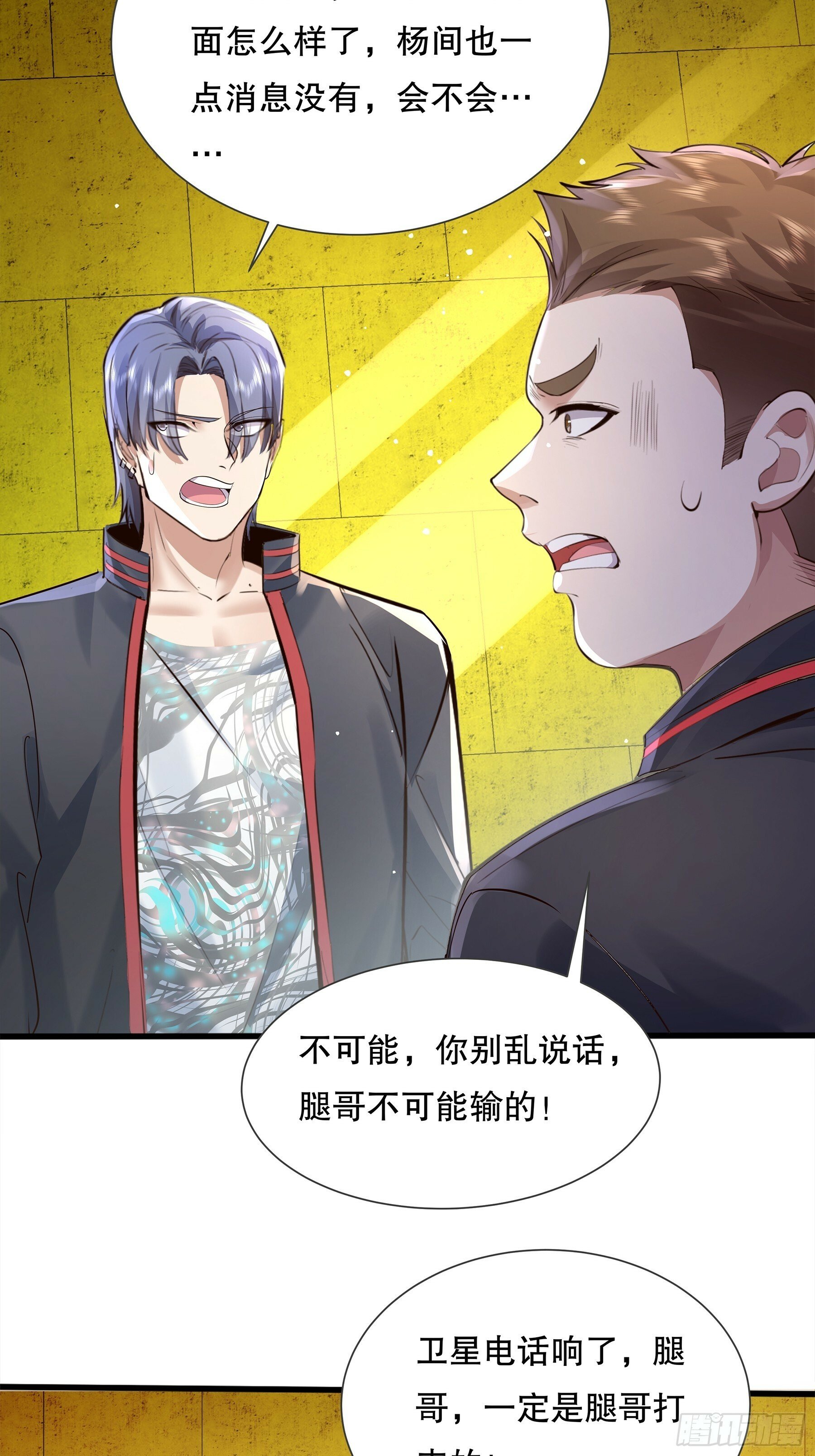 第121章 就此告别34