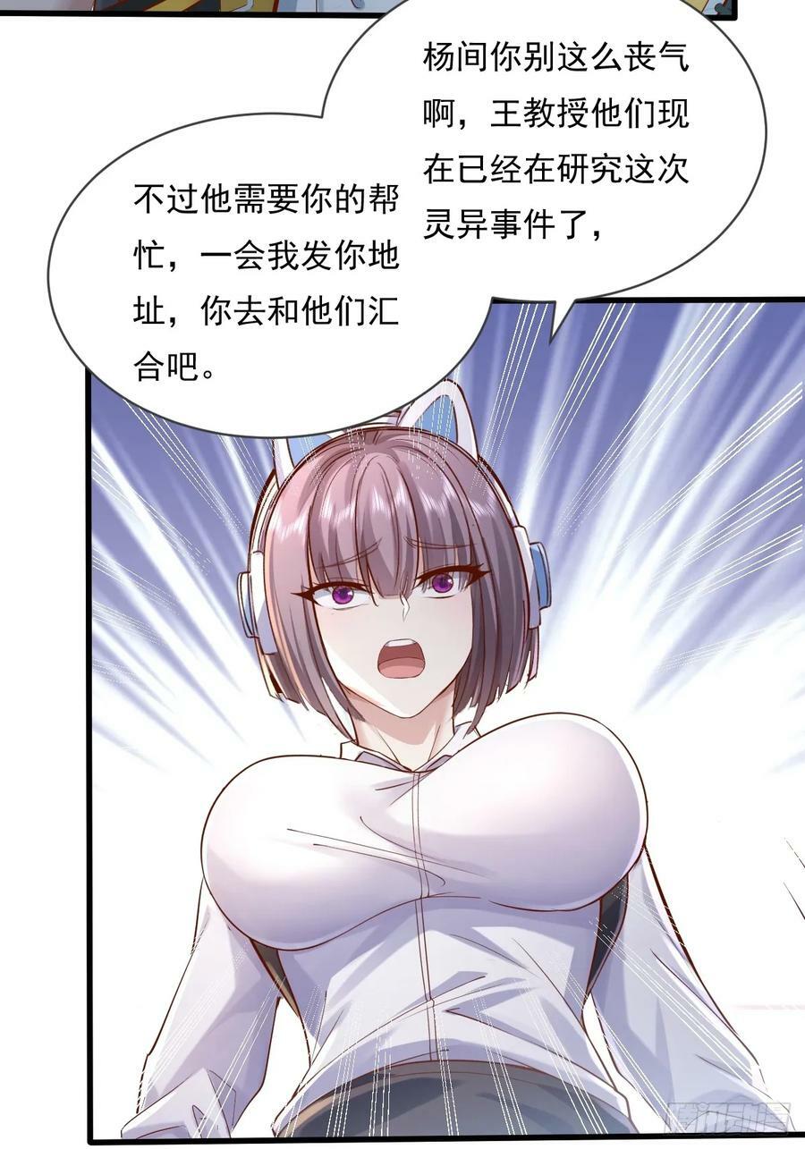 第108回 情况危急47