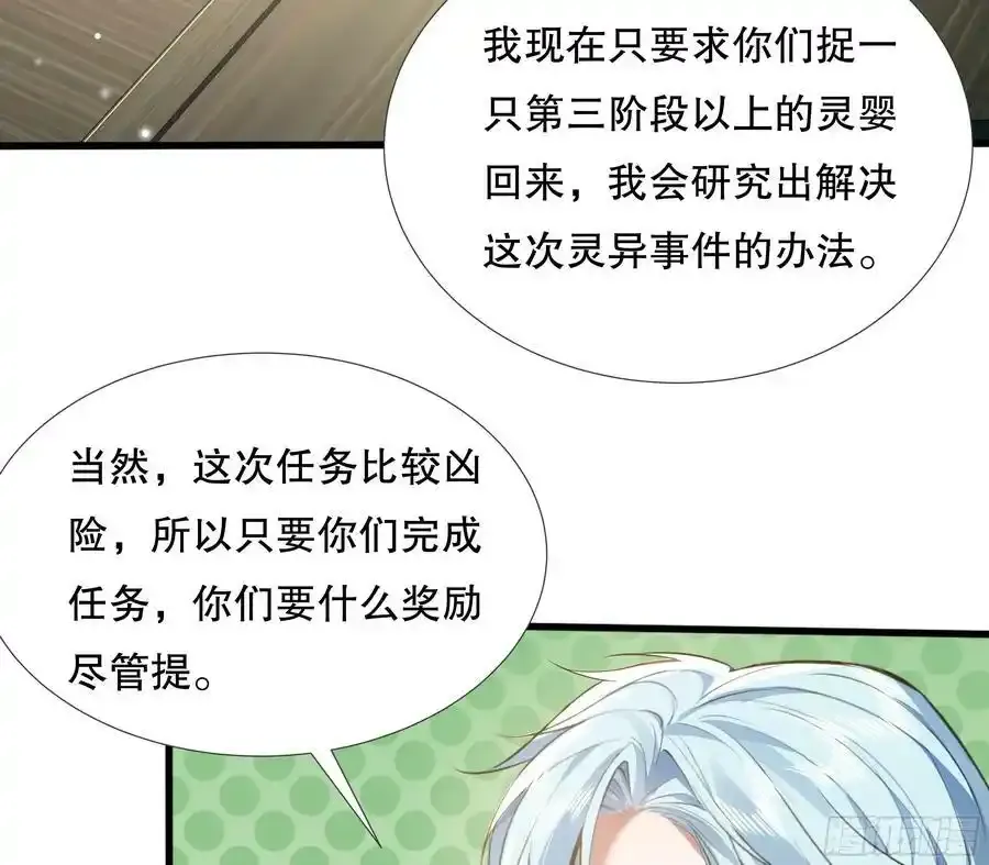 第109回 驭灵者会议20