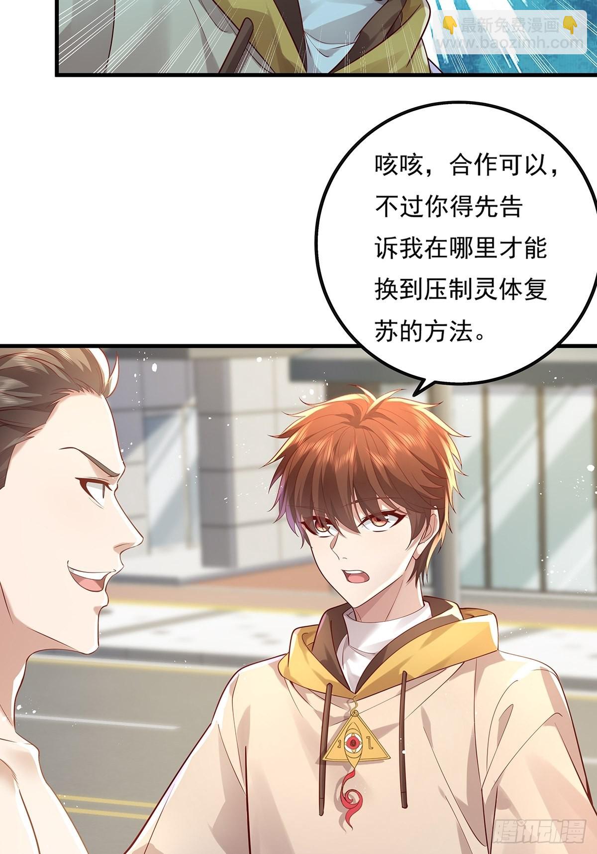 第24话 把那只灵给捉了18