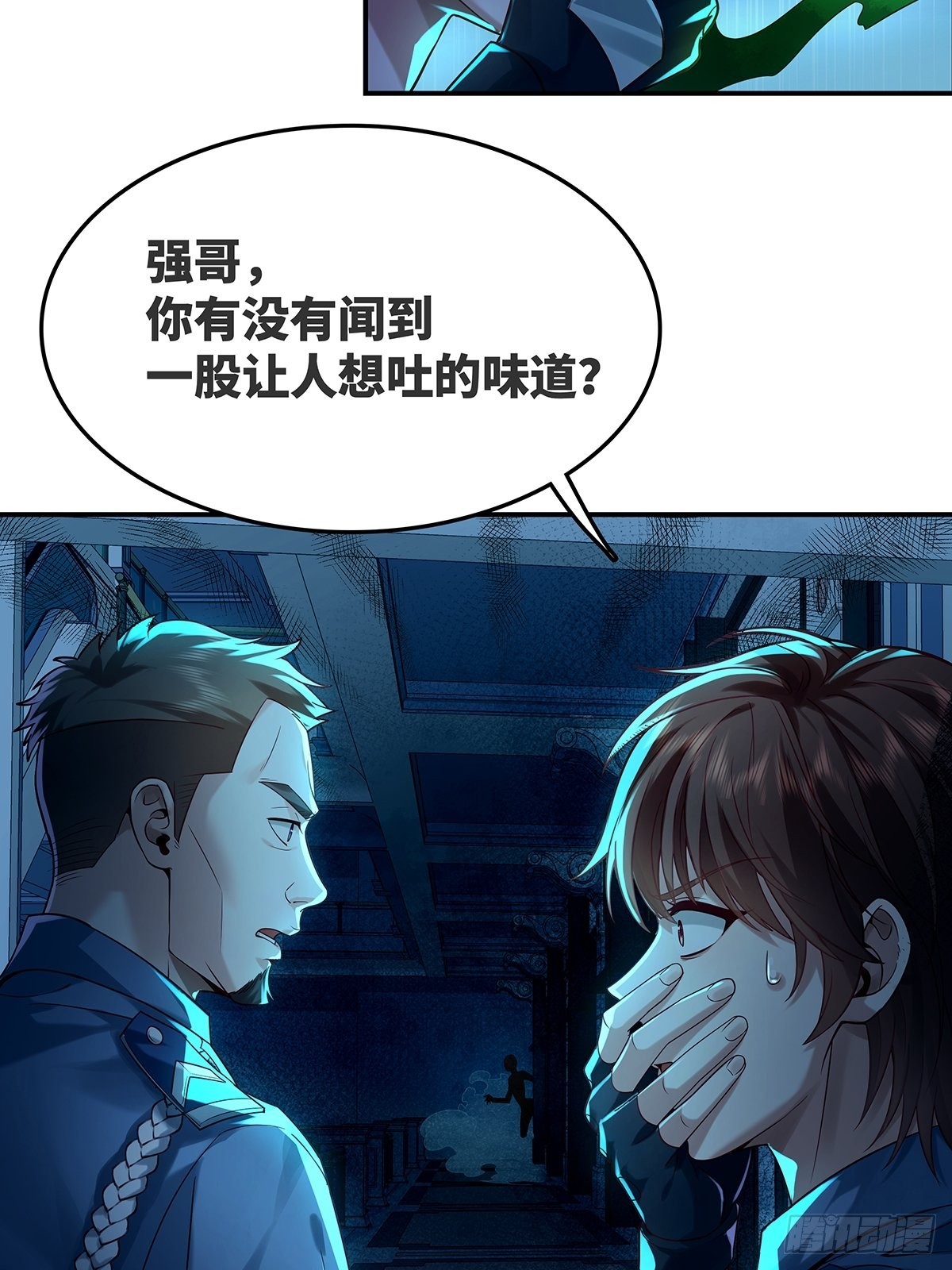 第13话 大师变保安28