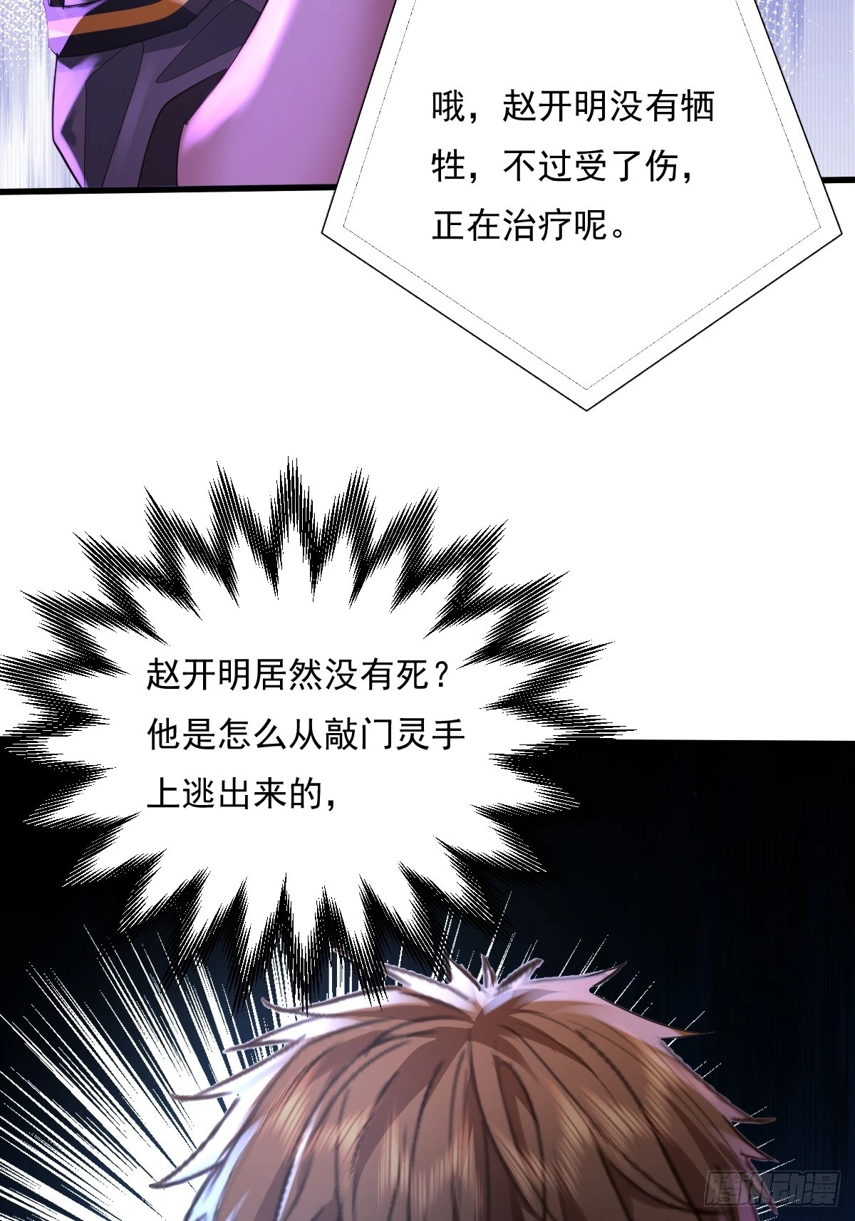 第87回 黄金！美女！大别墅！17