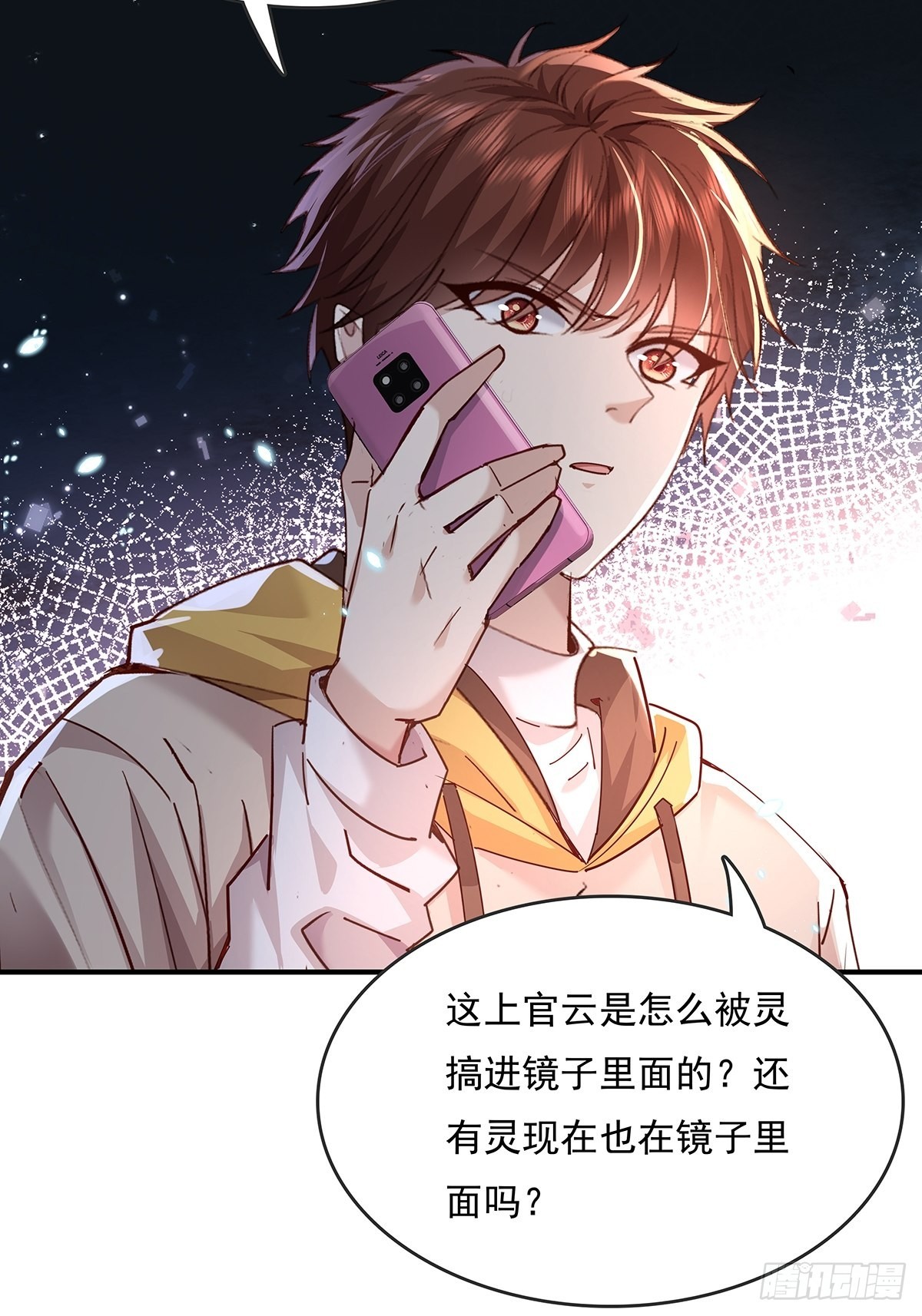 第66回 是你在镜子里28