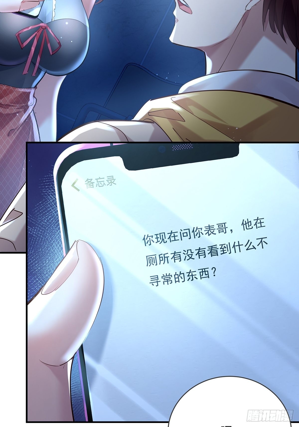 第67回 镜子里的灵3