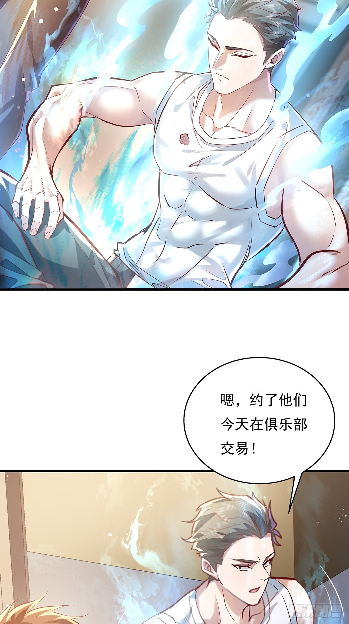 第34话 我可没说不杀你32