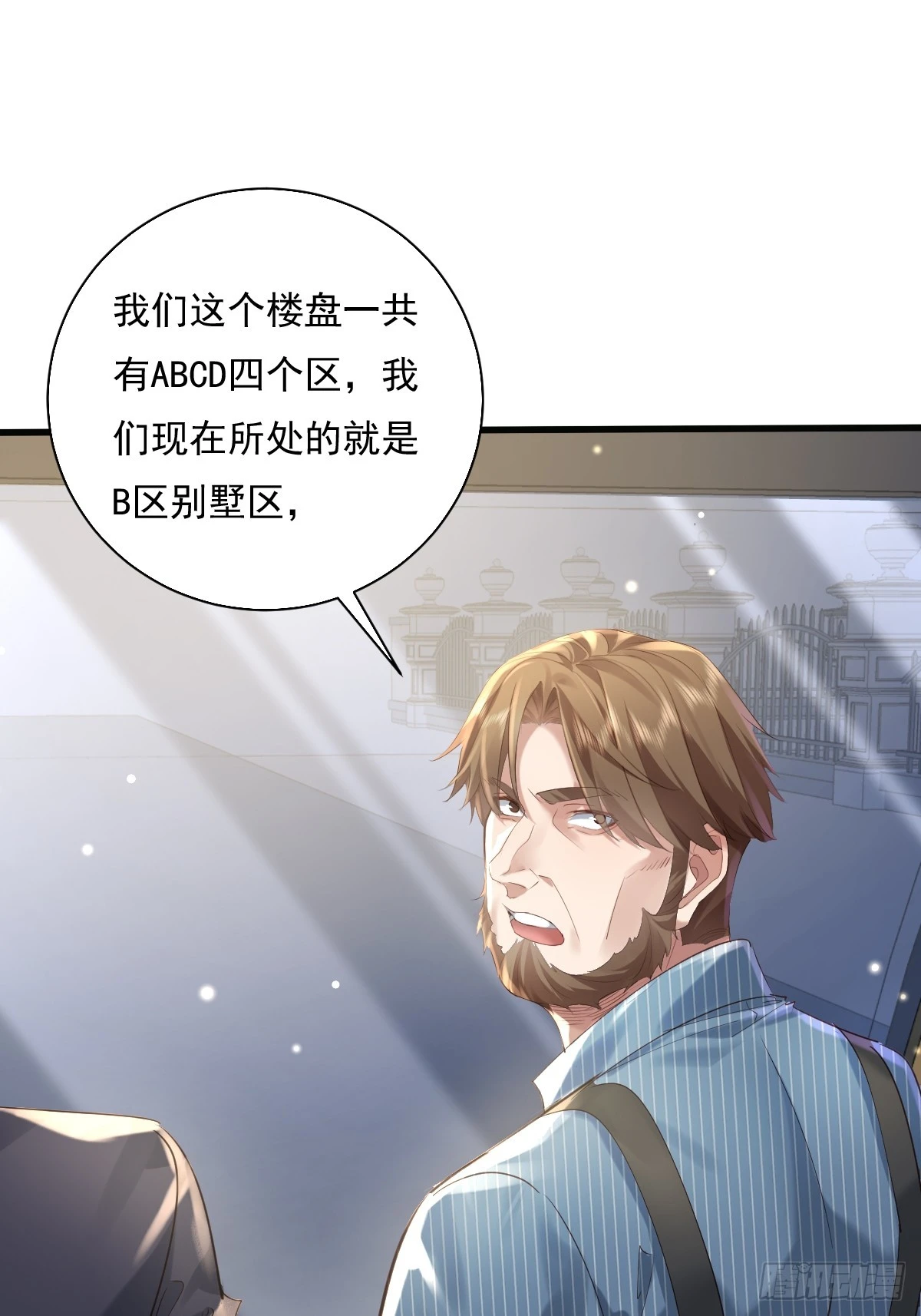 第88回 这宅子也太诡异了19