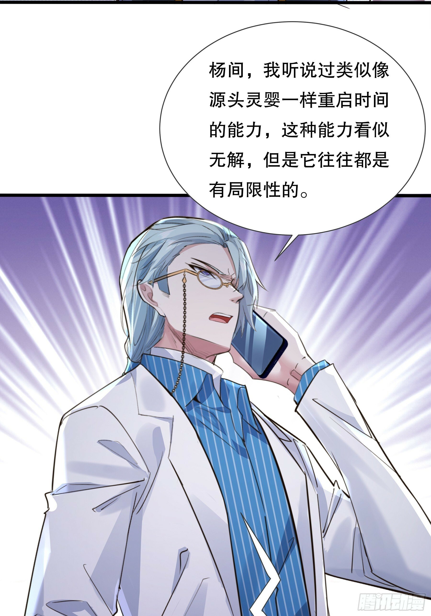 第121章 就此告别11