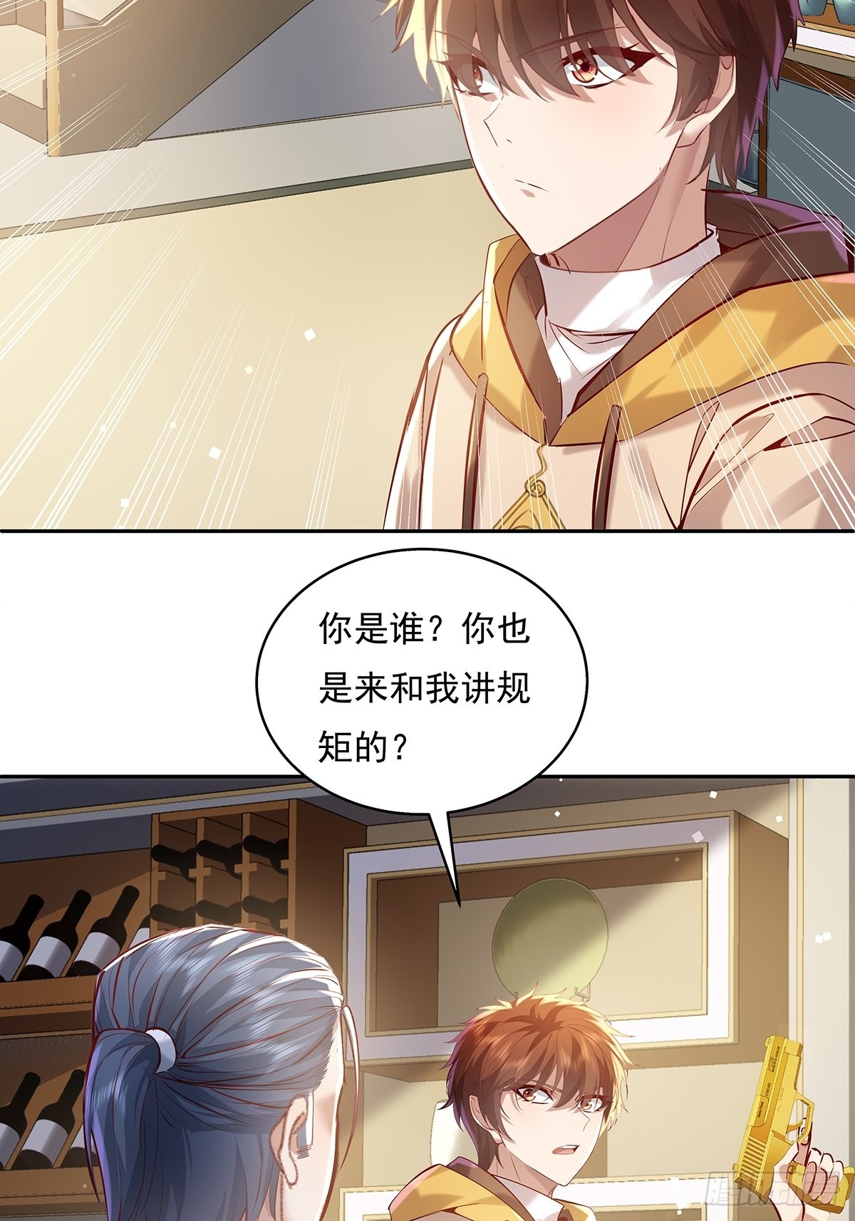 第36话 你在威胁我？7