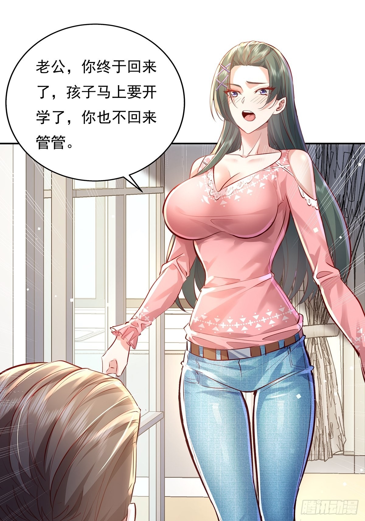 第37回 我，杨间，打钱！26