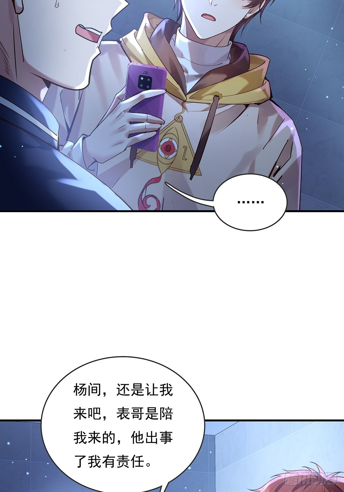 第66回 是你在镜子里39
