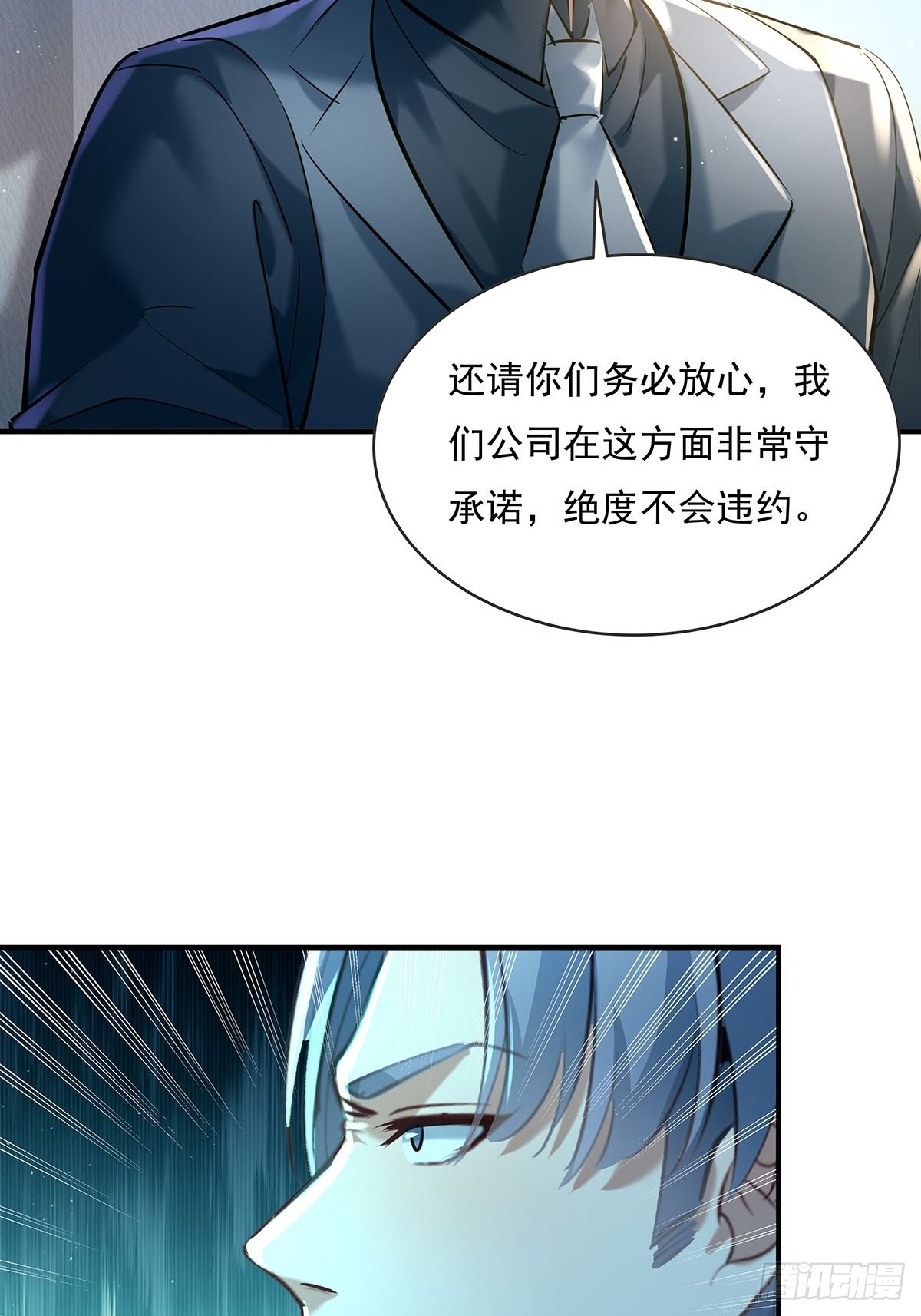 第56回 总要有人负责！18