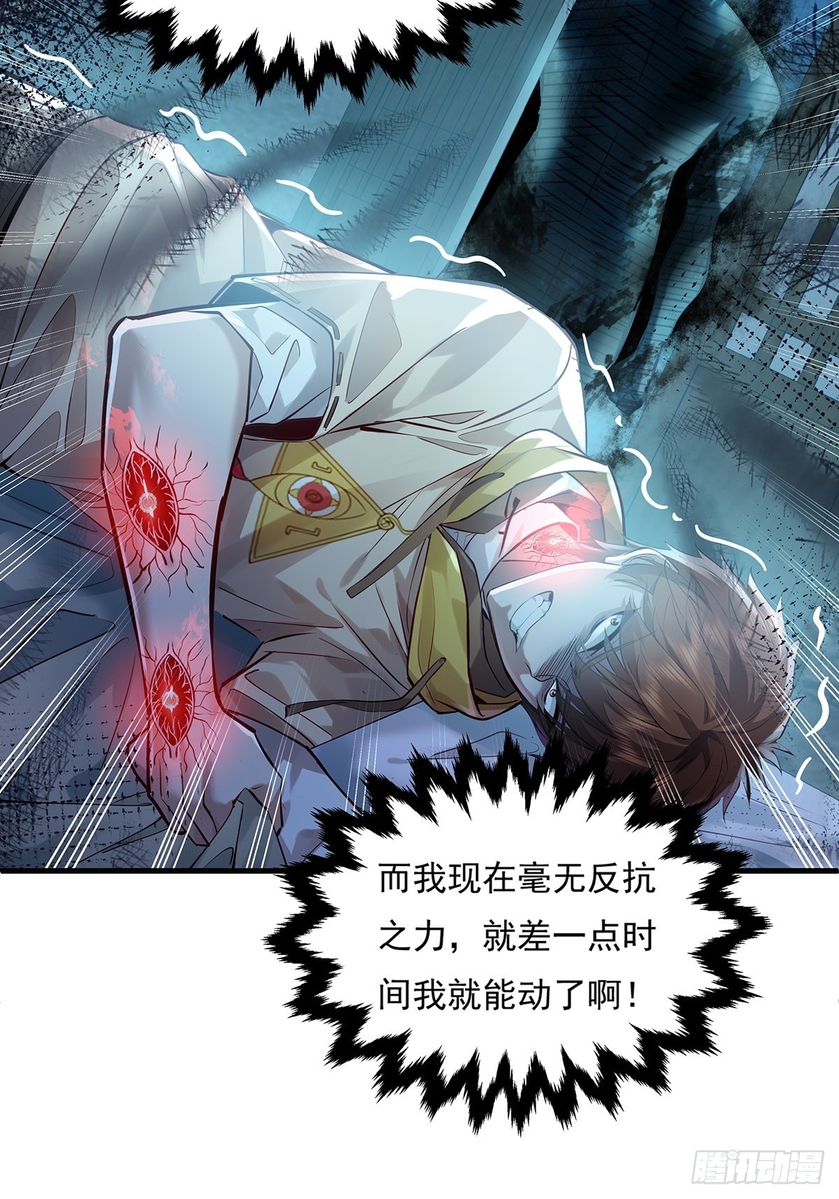 第41话 误伤队友9