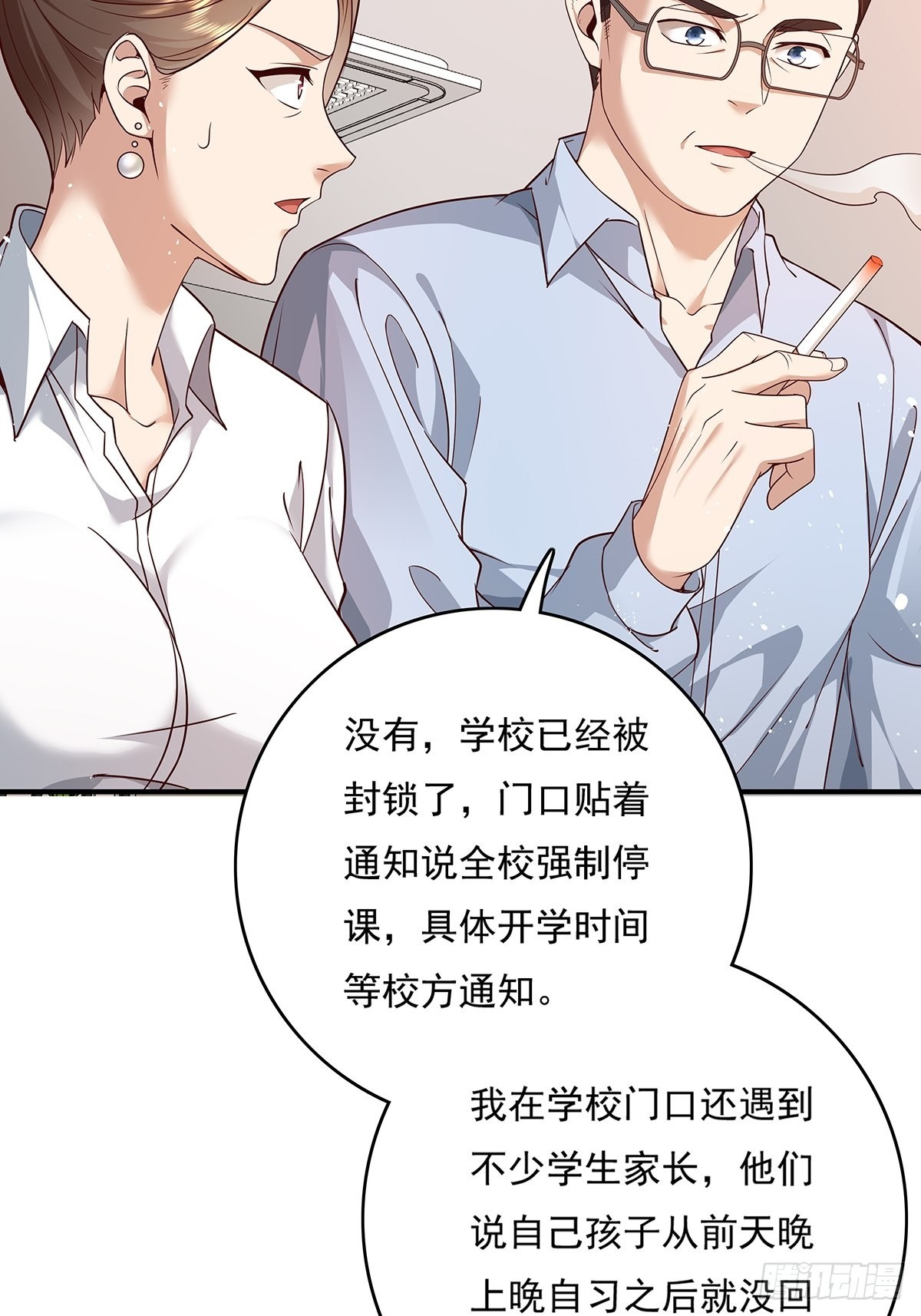 第11话 “它”来找珊珊了24