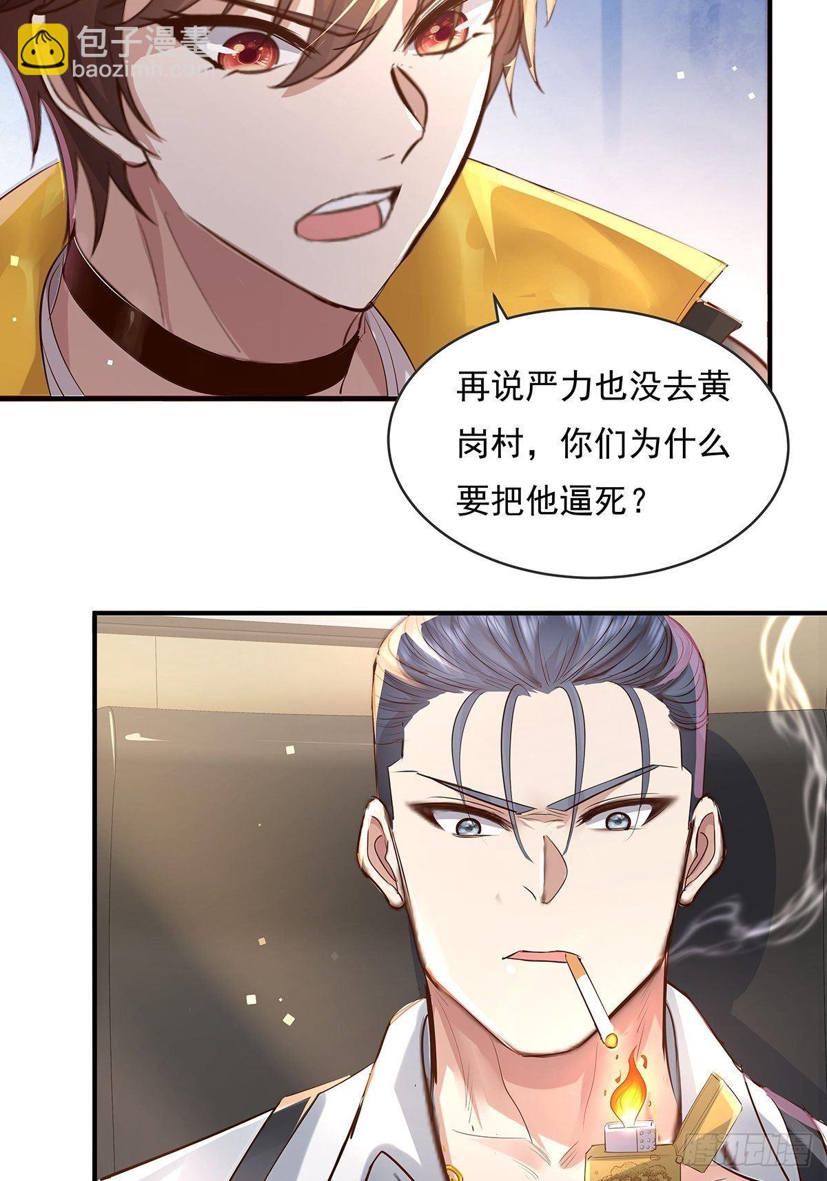 第71回 你的下一个目标是我？29