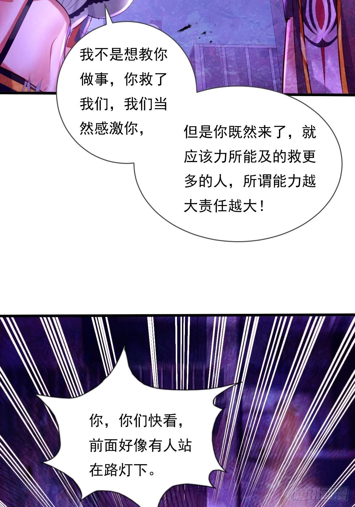 第82回 和童倩再起争执14