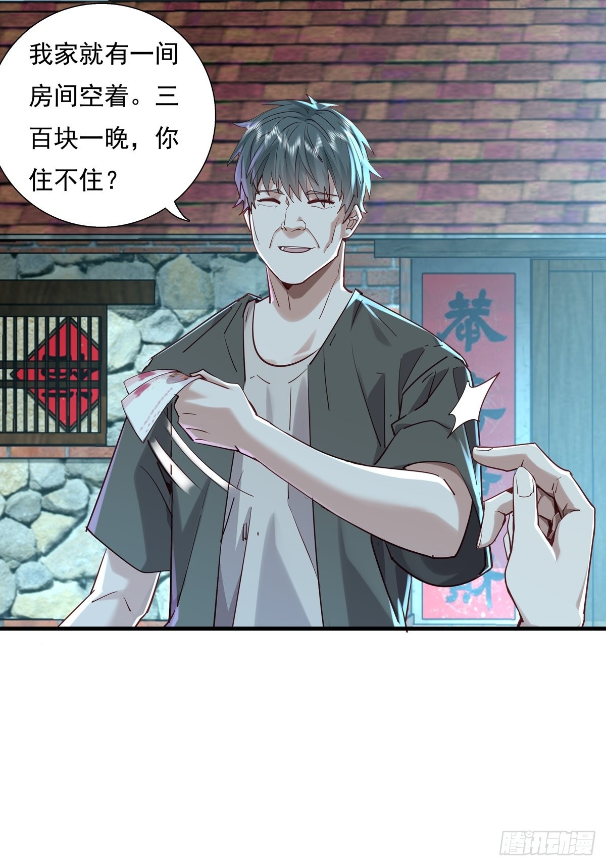 第40话 他要动手了？18