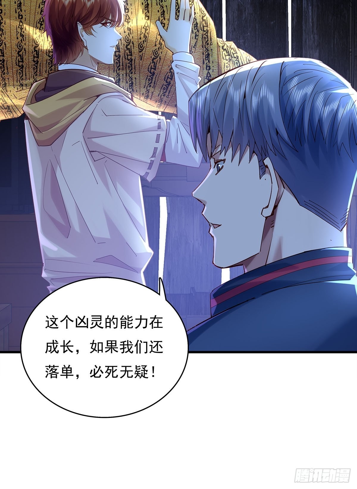 第47话 放出无头灵5
