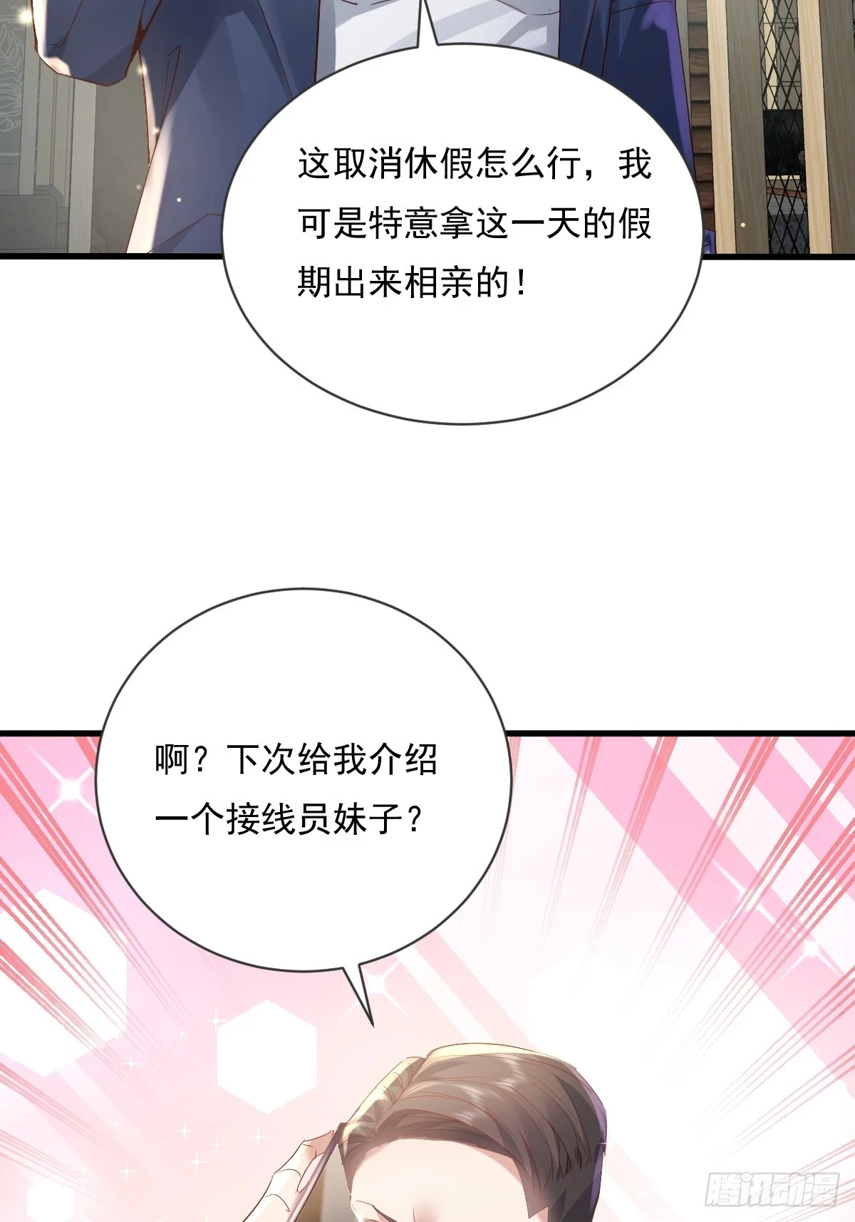 第100回 靠！完美驭灵法？8