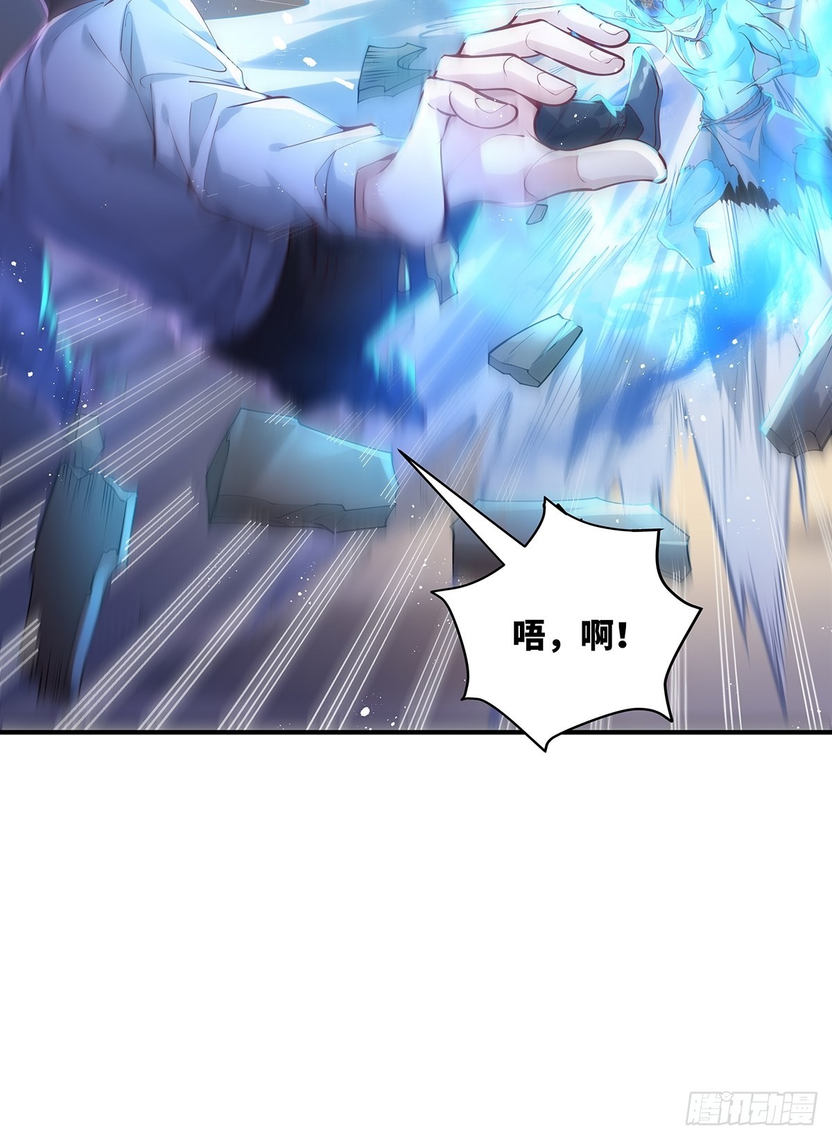 第14话 别吃我！30