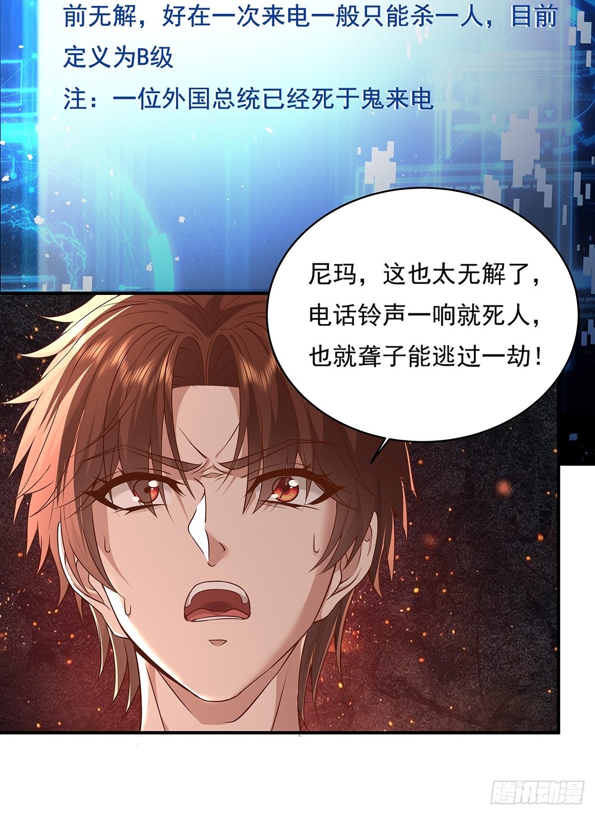 第9话 全球灵体事件29