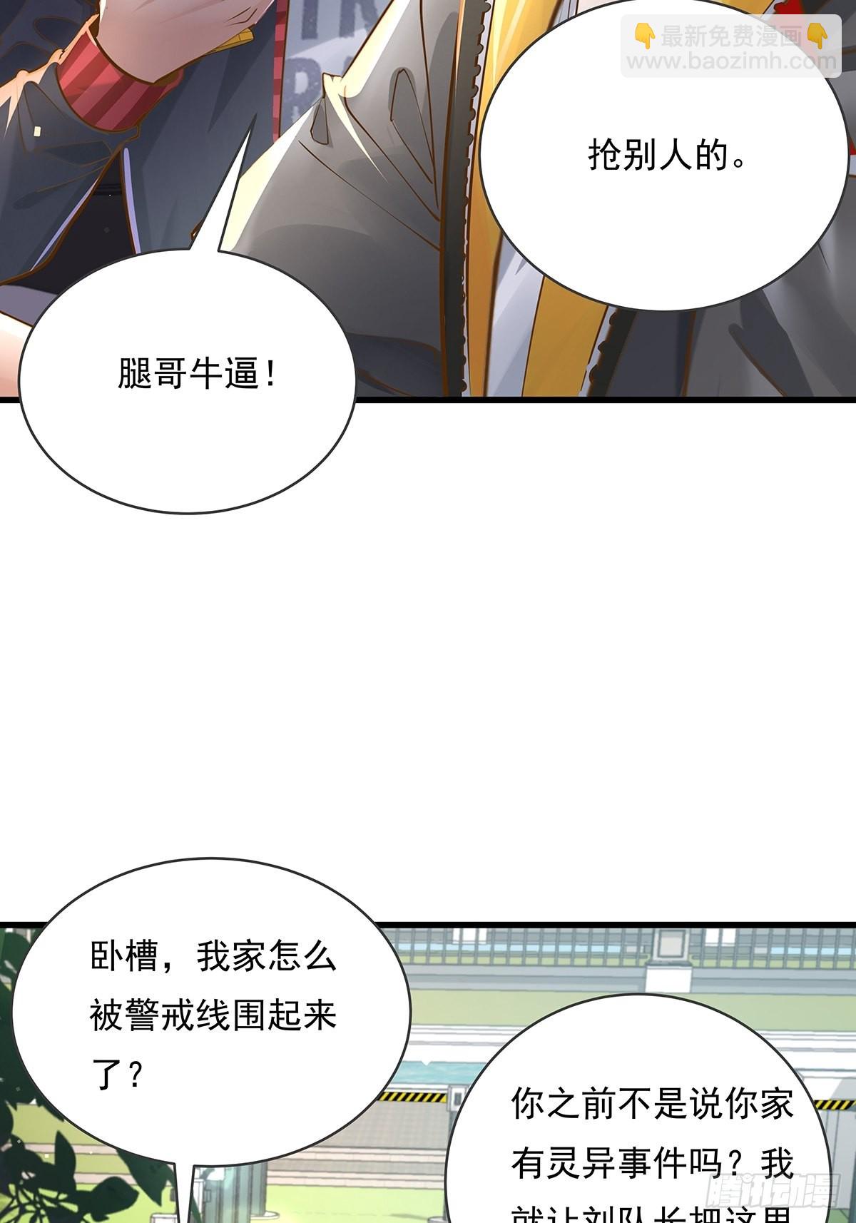第76回 我有个大胆的猜想17