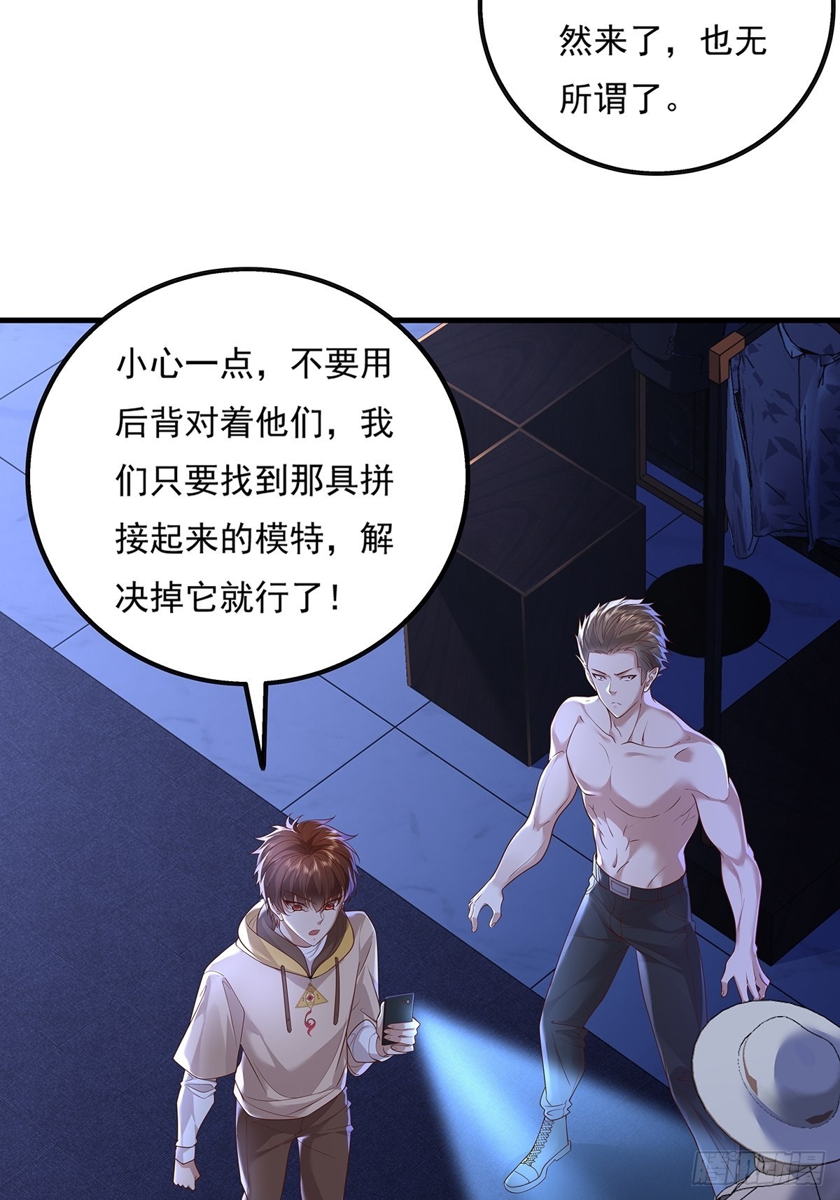 第24话 把那只灵给捉了37