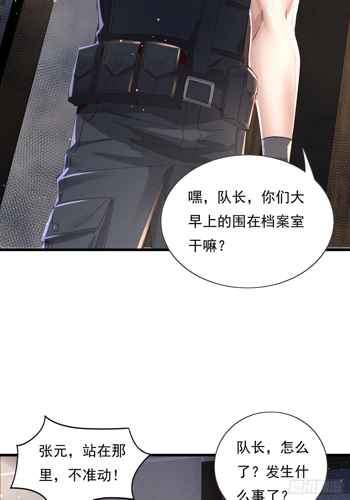 第75回 我叫你一声你敢答应吗14