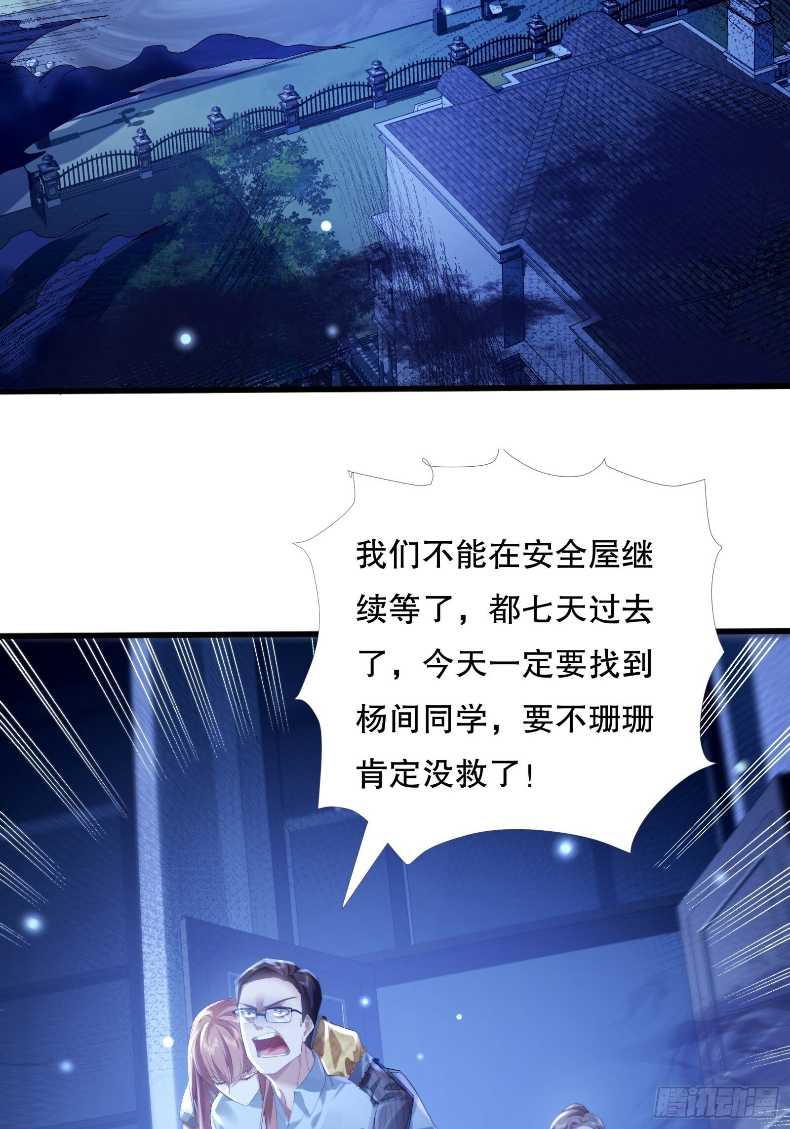 第118章 破解线索“7”6