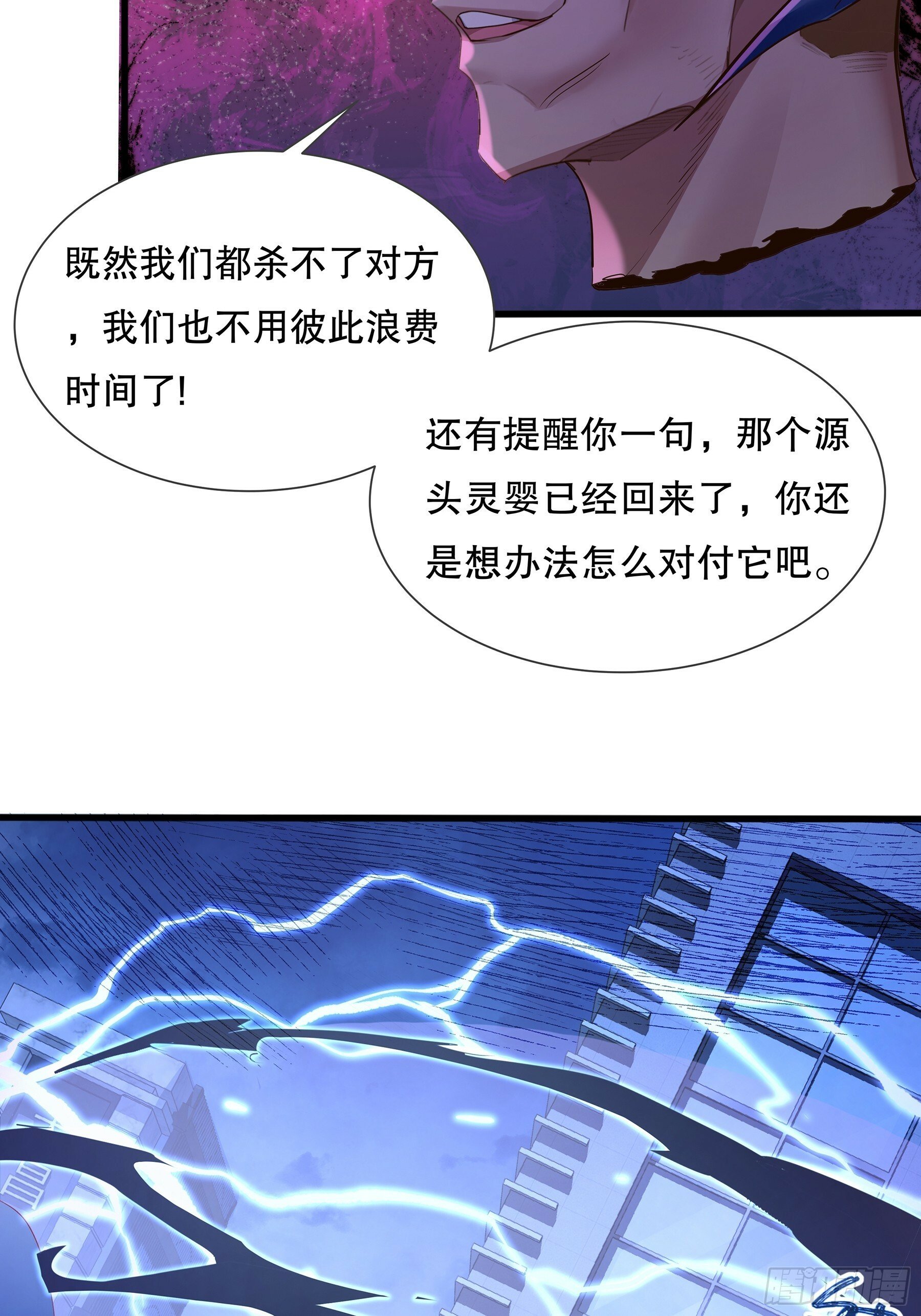 第119章  早该发现的！26