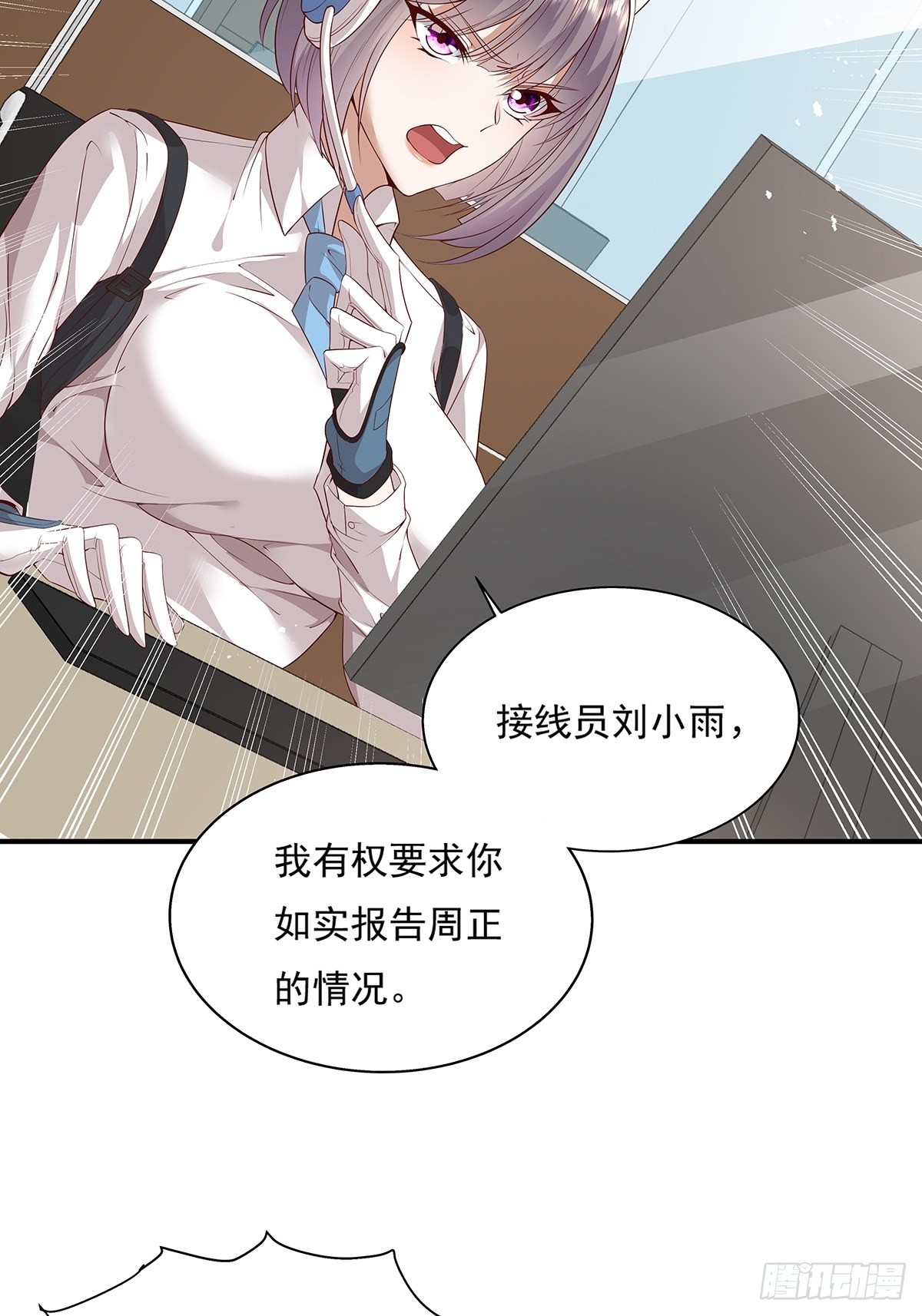 第7话 国际驭灵者组织33