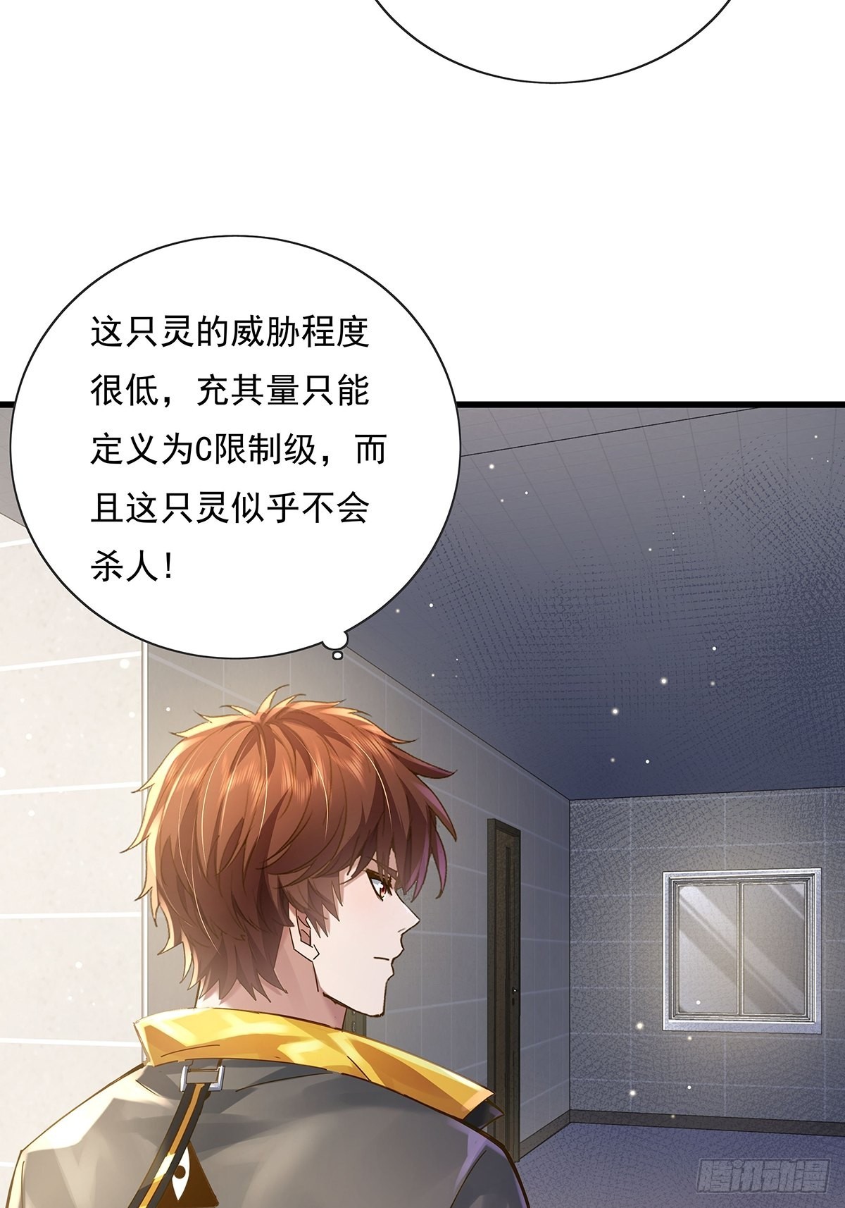 第75回 我叫你一声你敢答应吗3