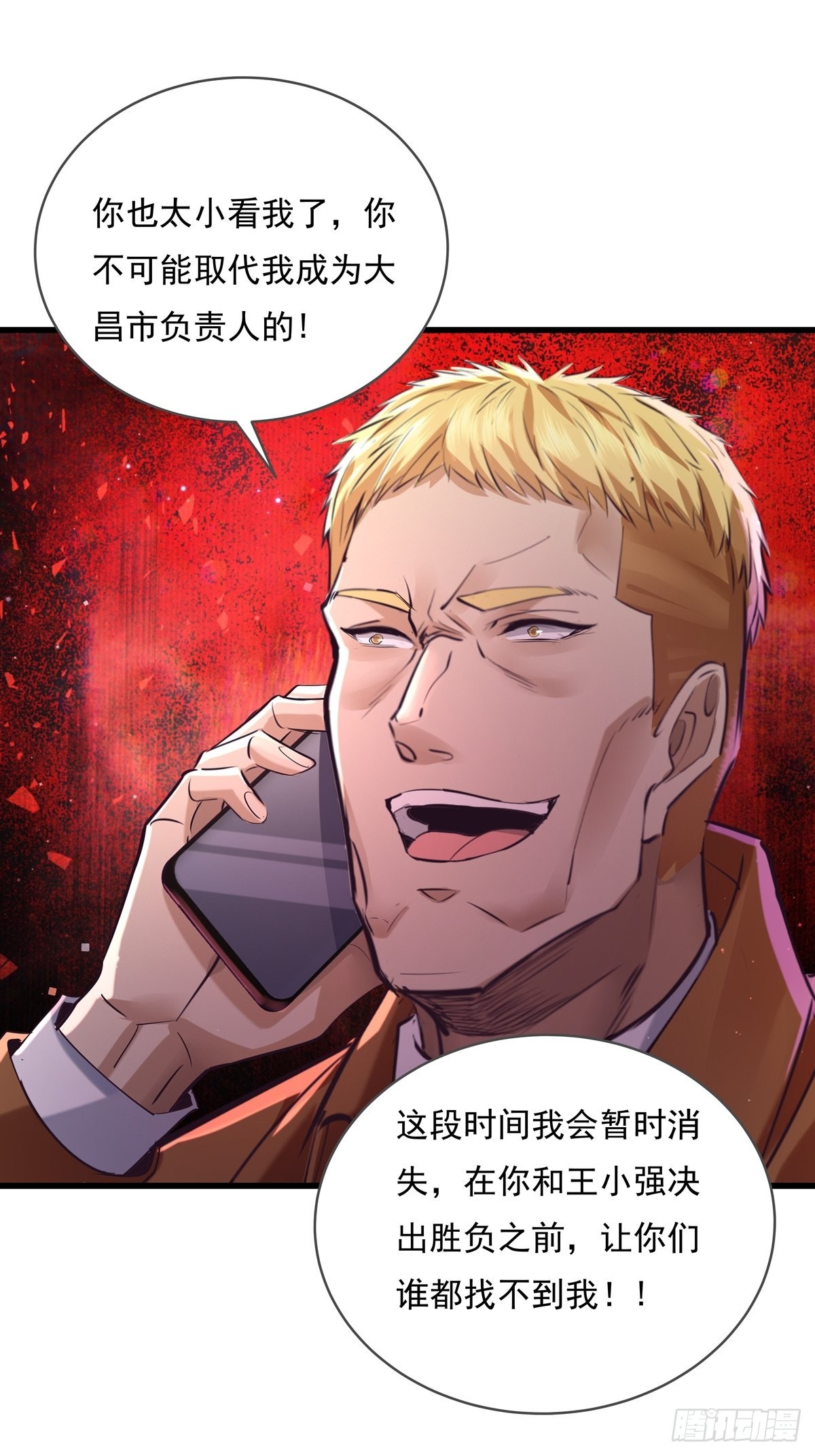 第74回 替换现实的人？13
