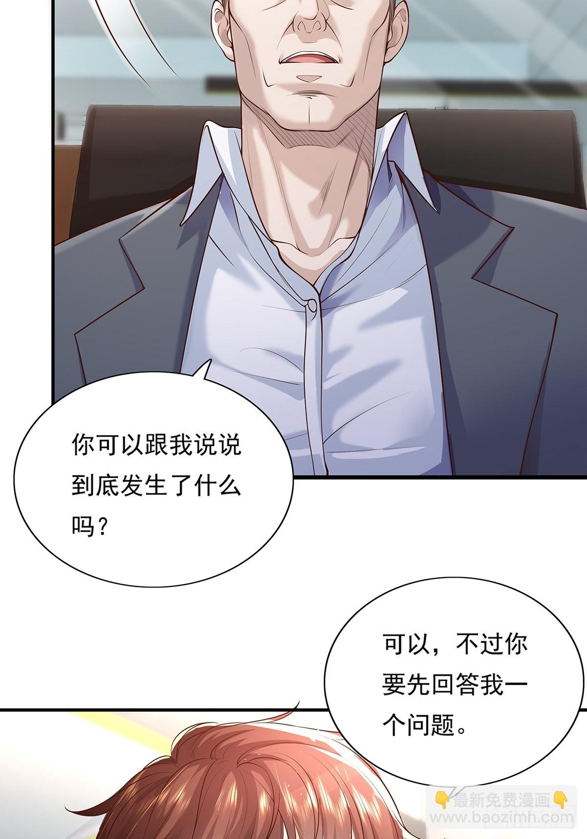 第8话 专业坑基友7