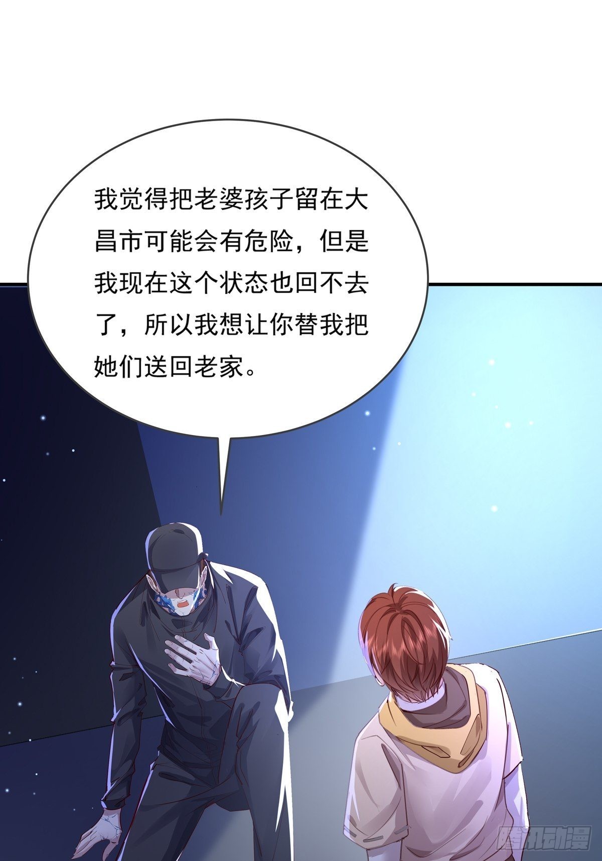 第70回 灵体复苏的来客30