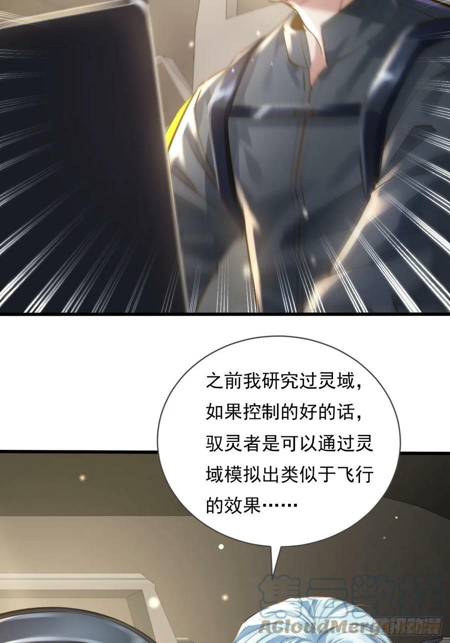 第103回 解锁新技能！化虹！39