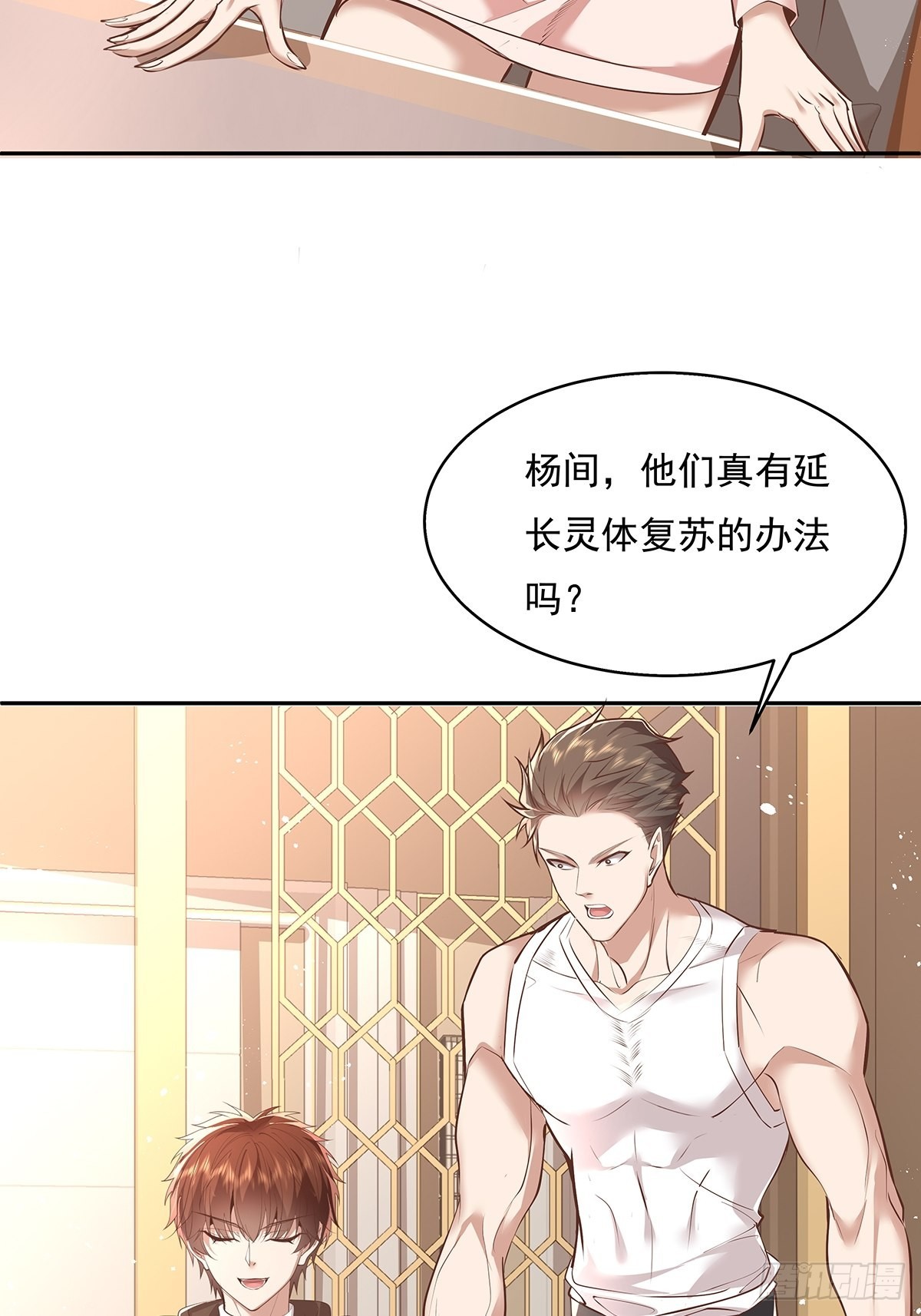 第36话 你在威胁我？26