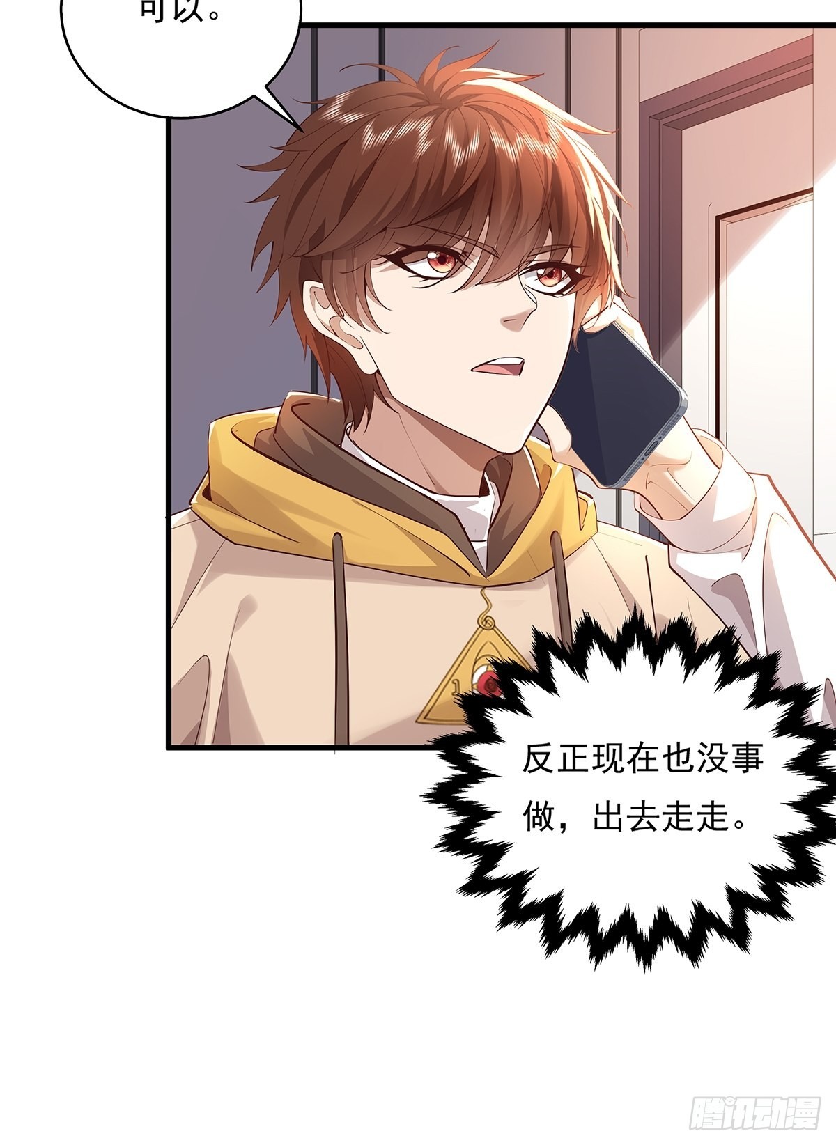 第31话 你还真是个猪队友啊！15
