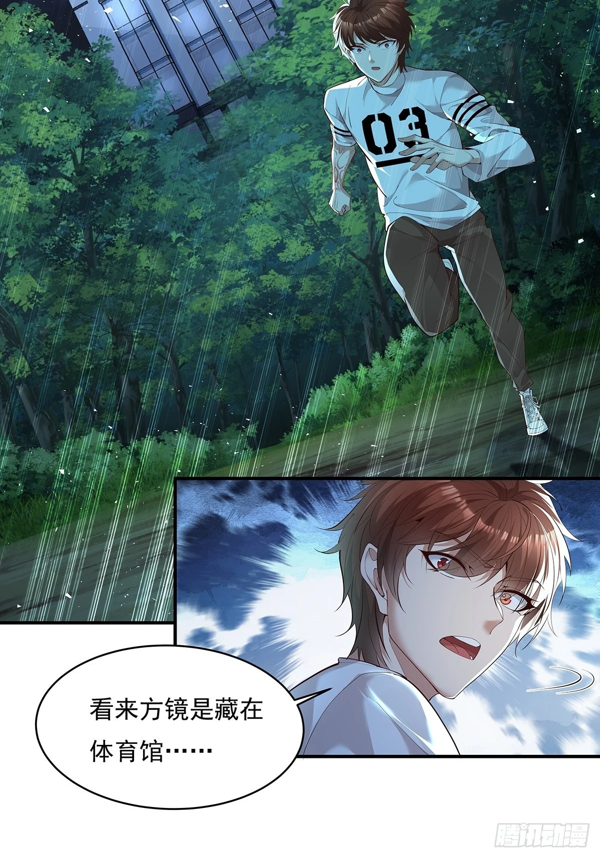 第5话 鹿死谁手36