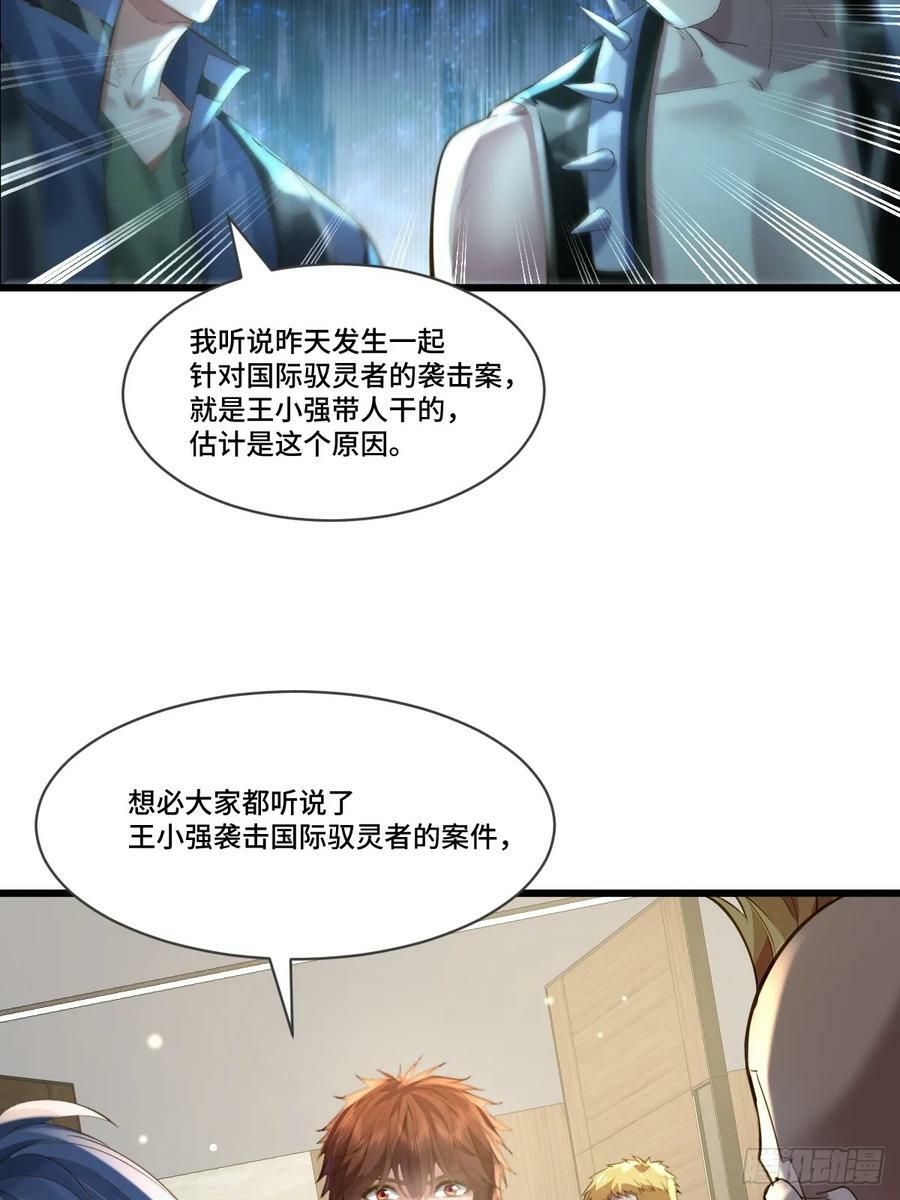 第102回 亡命徒的垂死挣扎19