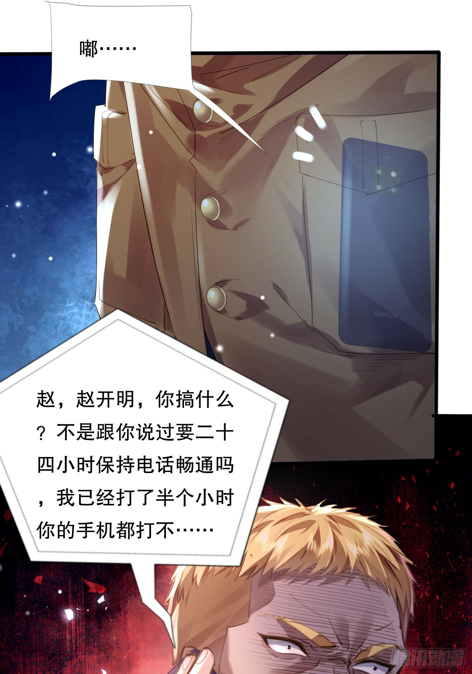 第113回 医院探险4