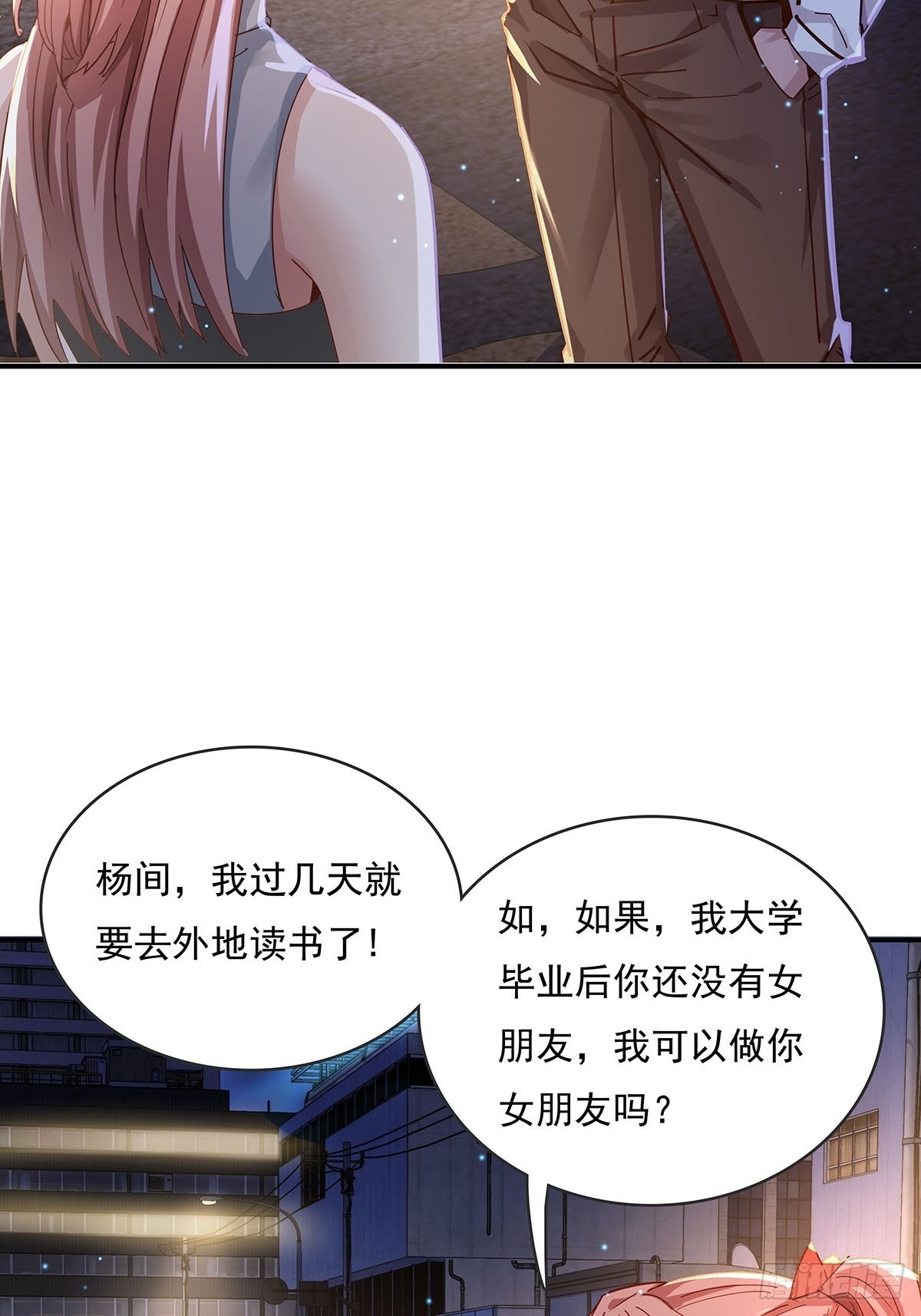 第69回 我可以做你女朋友吗？7