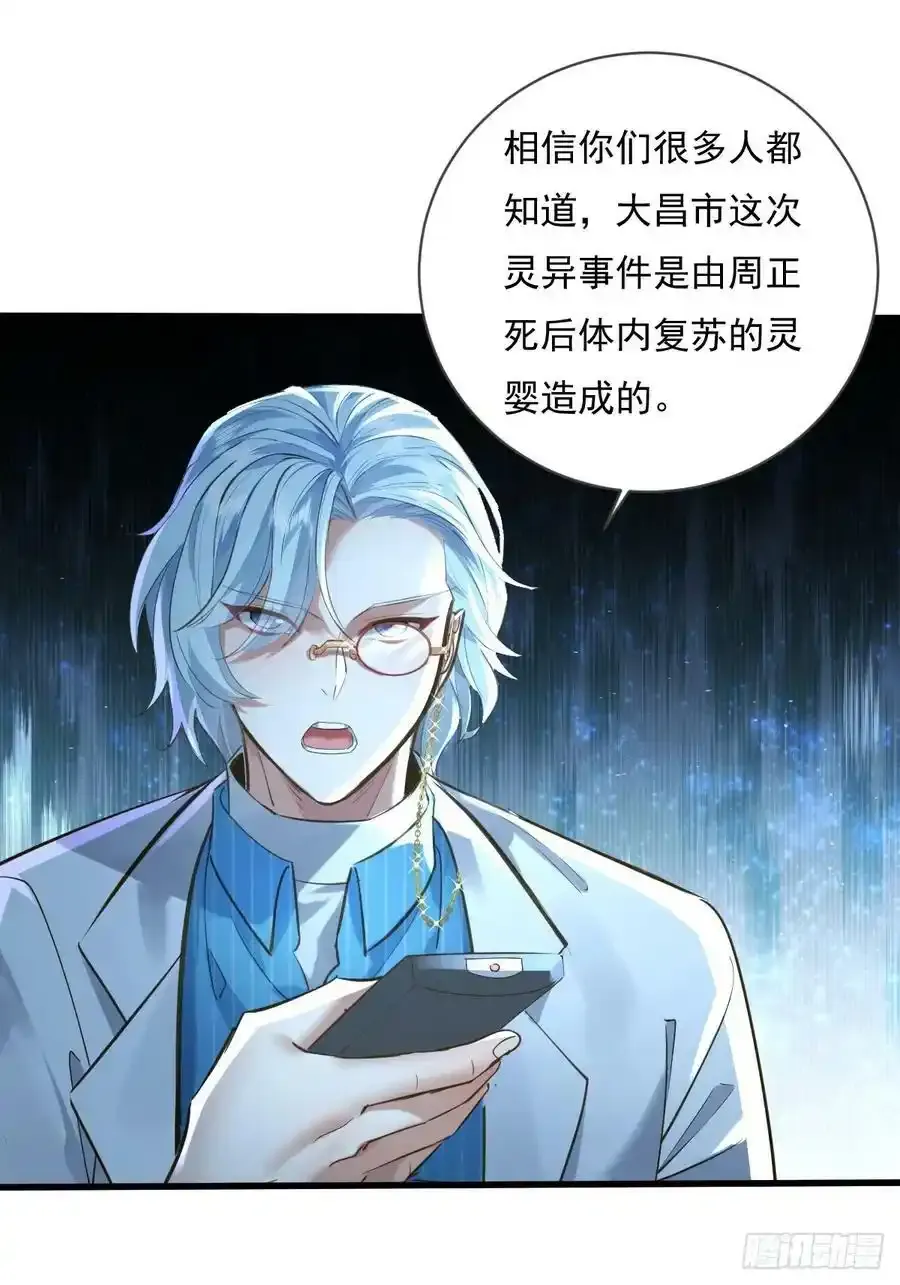 第109回 驭灵者会议11