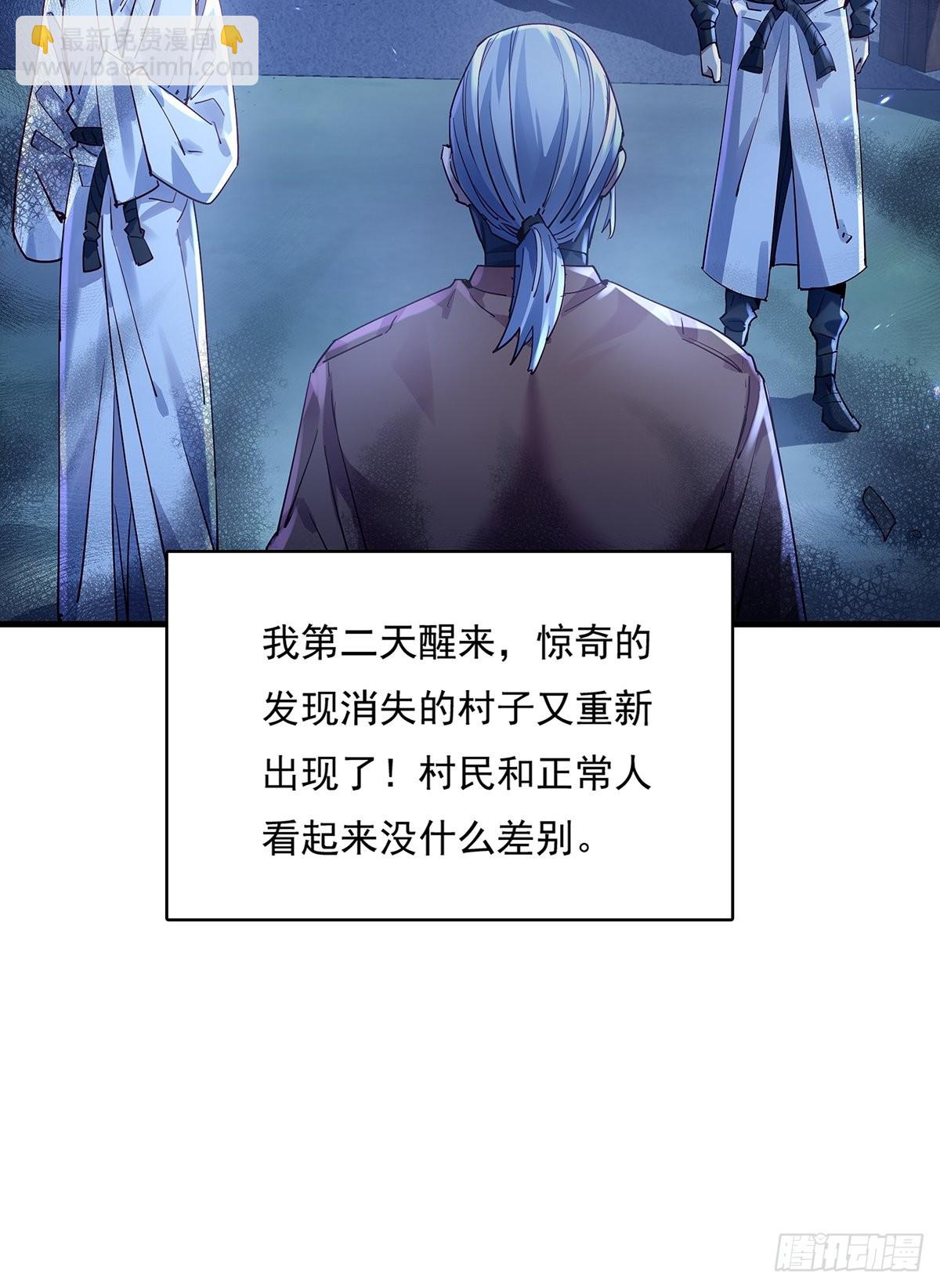 第45话 它就是病灵！18