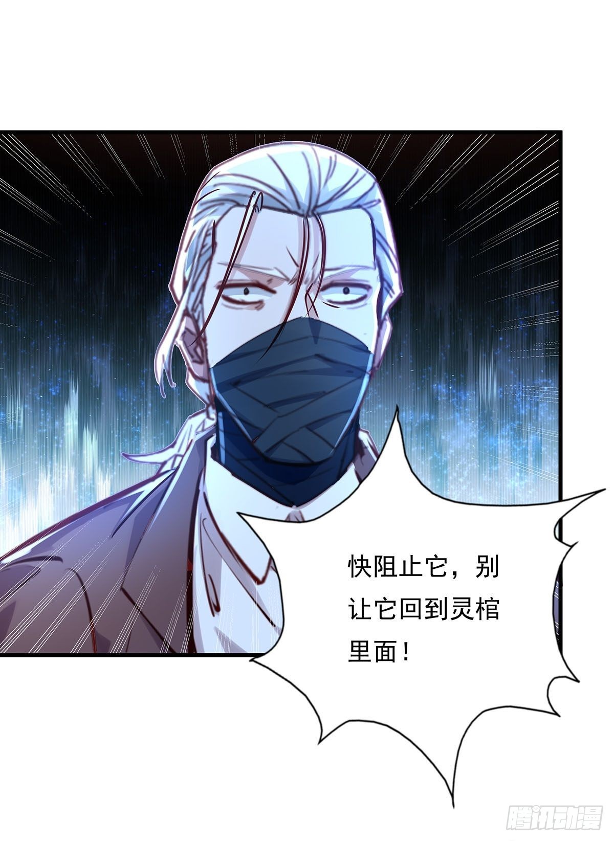 第53回 灵域无效？！25
