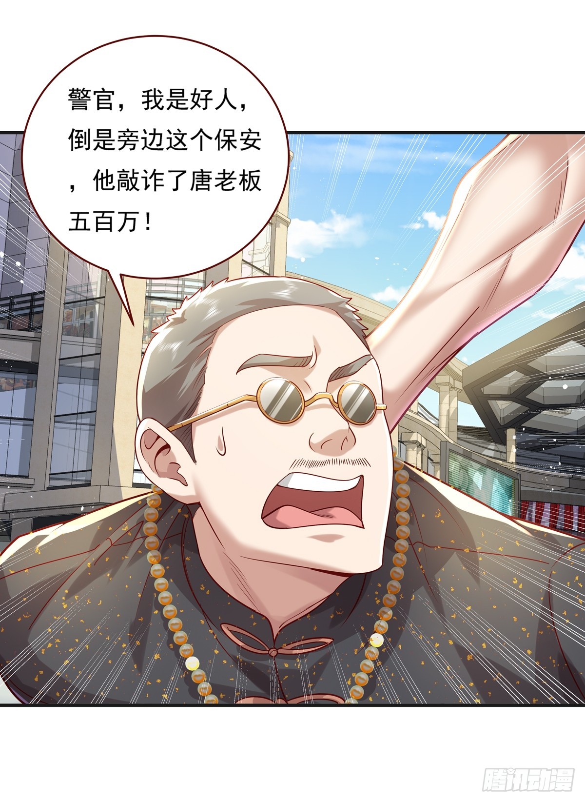 第23话 被反咬一口30