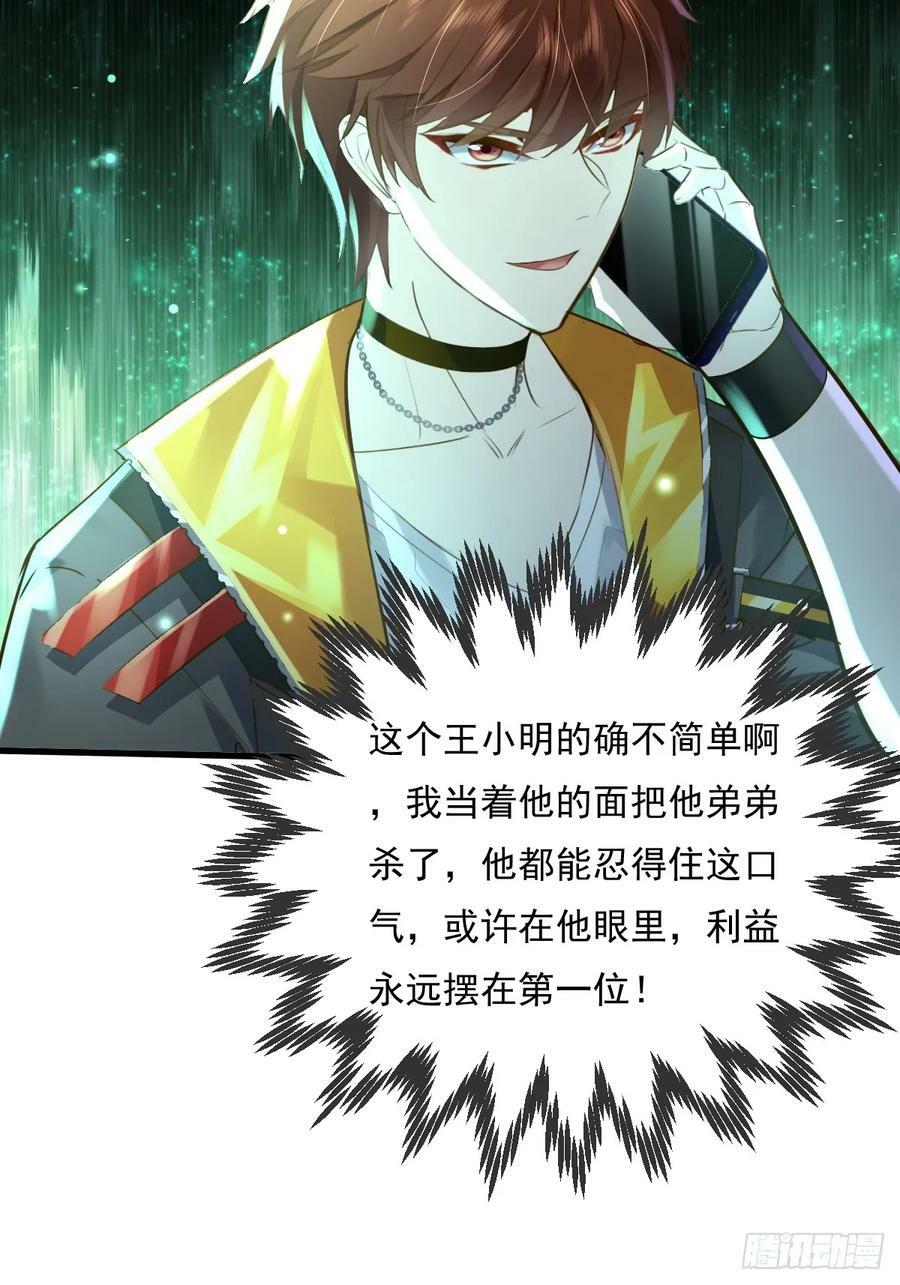第104回 有仇必报37